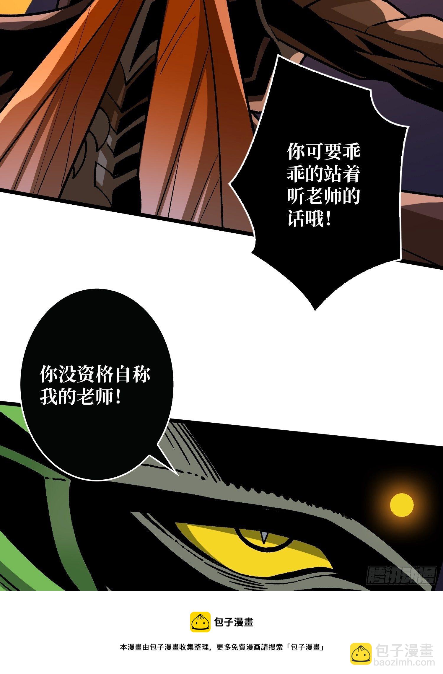 《开局就有王者号》不辱师名 第9页
