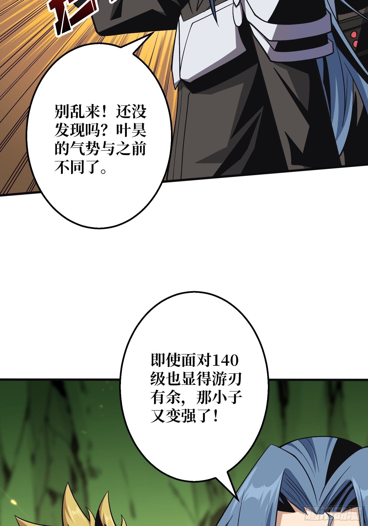 《开局就有王者号》三剑泯恩仇 第12页