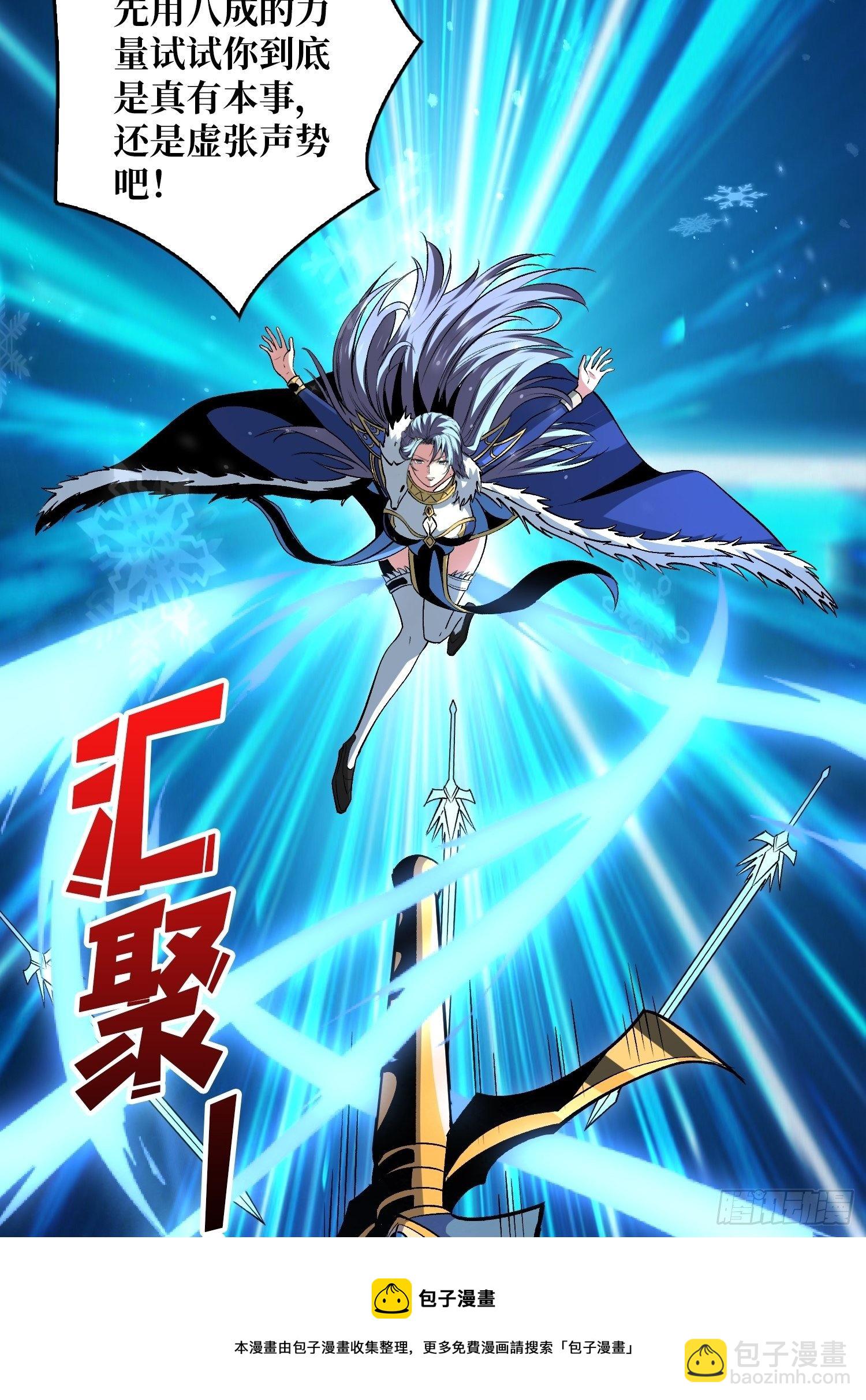 《开局就有王者号》三剑泯恩仇 第21页