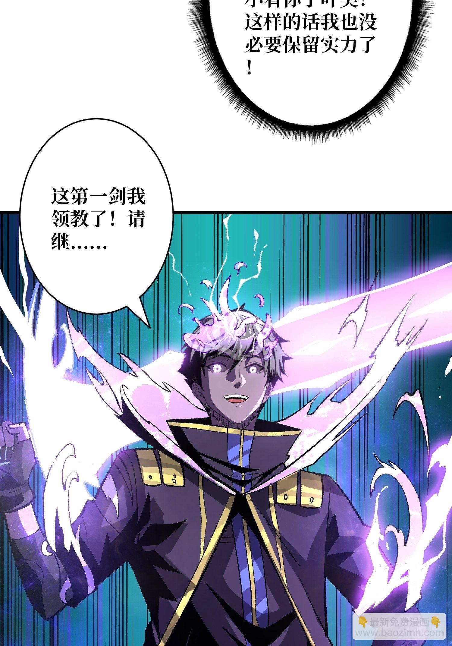 《开局就有王者号》三剑泯恩仇 第30页