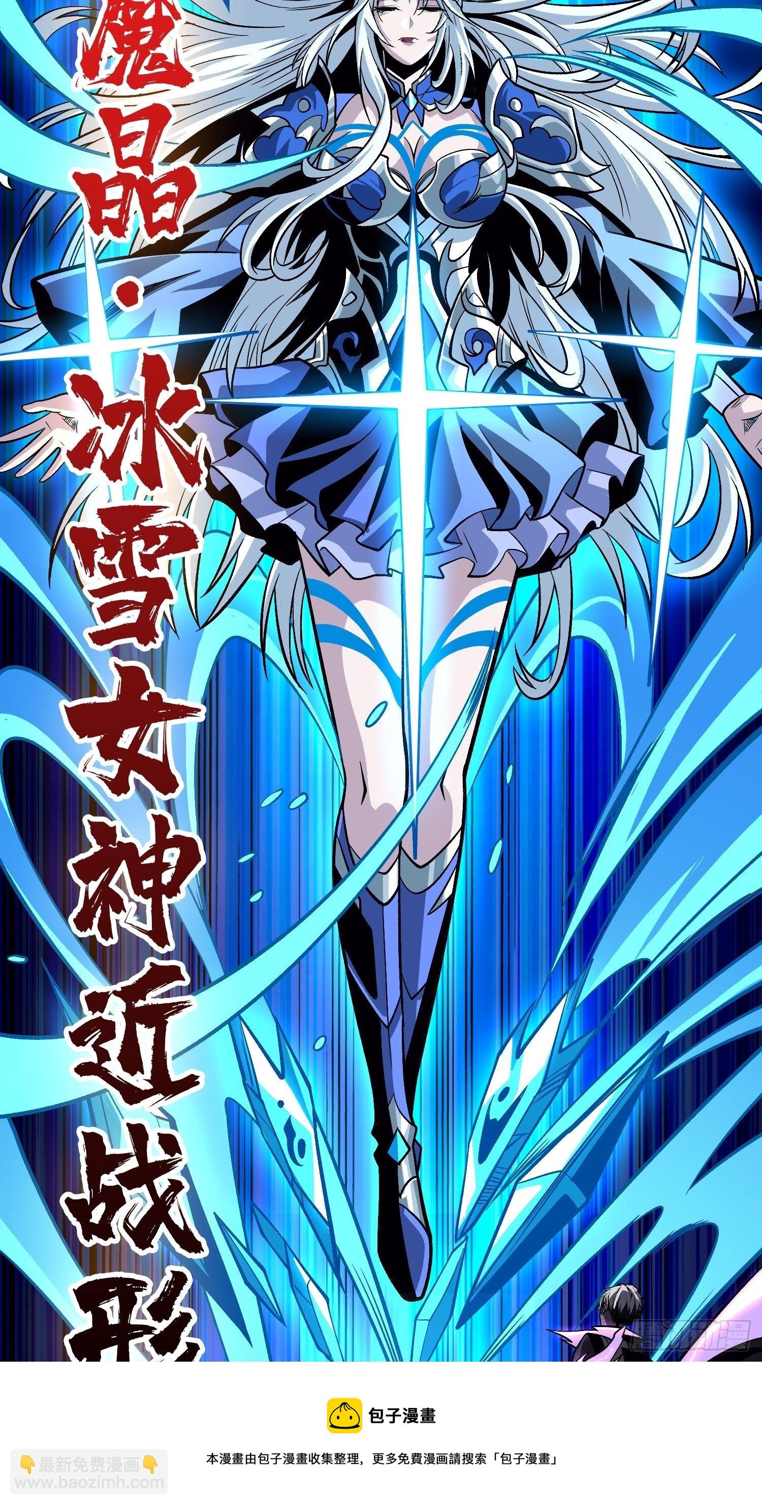 《开局就有王者号》三剑泯恩仇 第33页