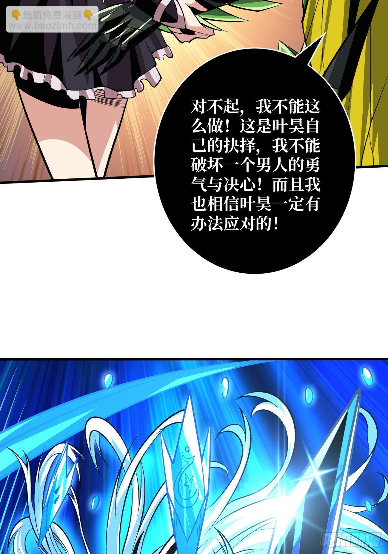 《开局就有王者号》三剑泯恩仇 第39页