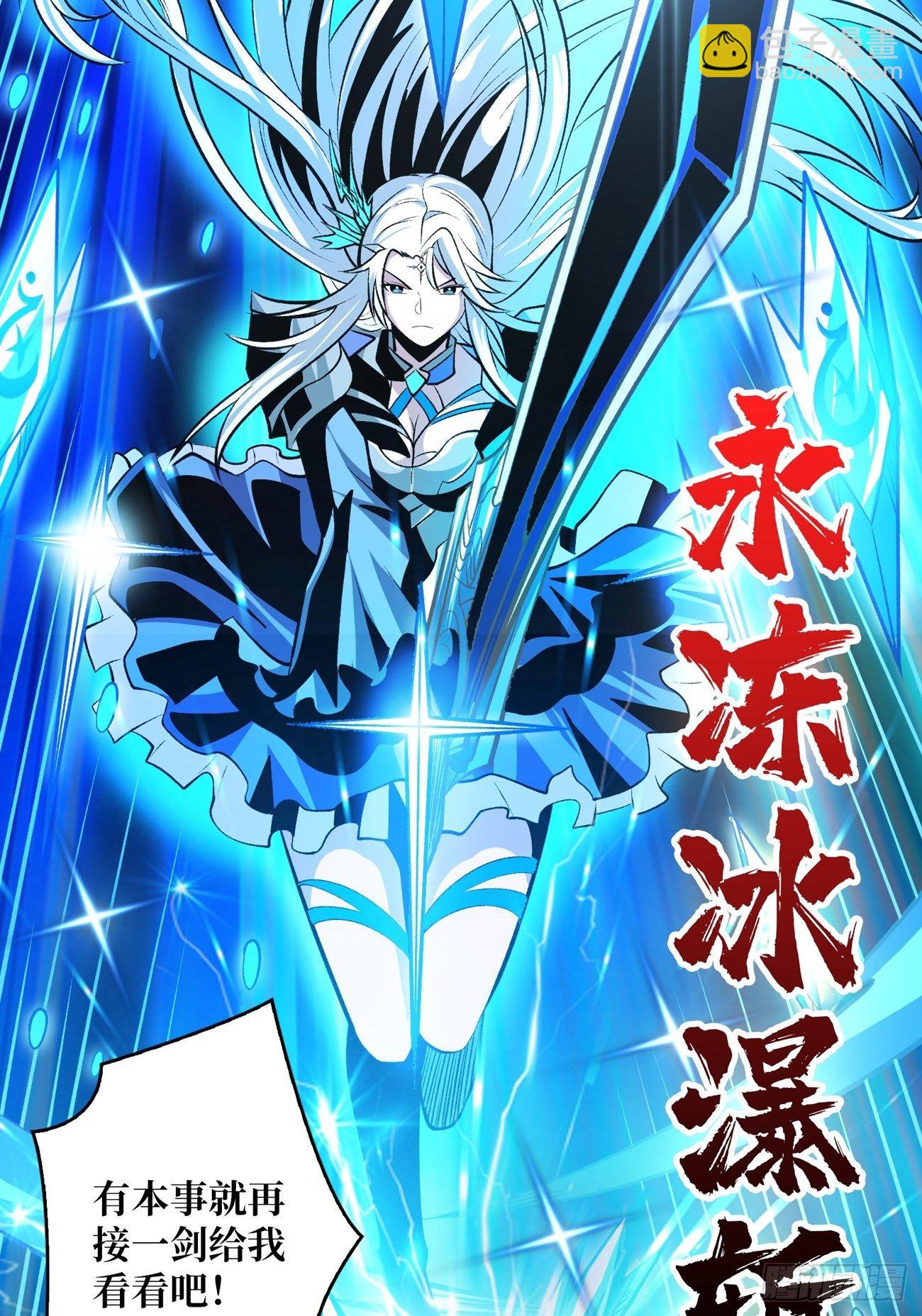 《开局就有王者号》三剑泯恩仇 第40页