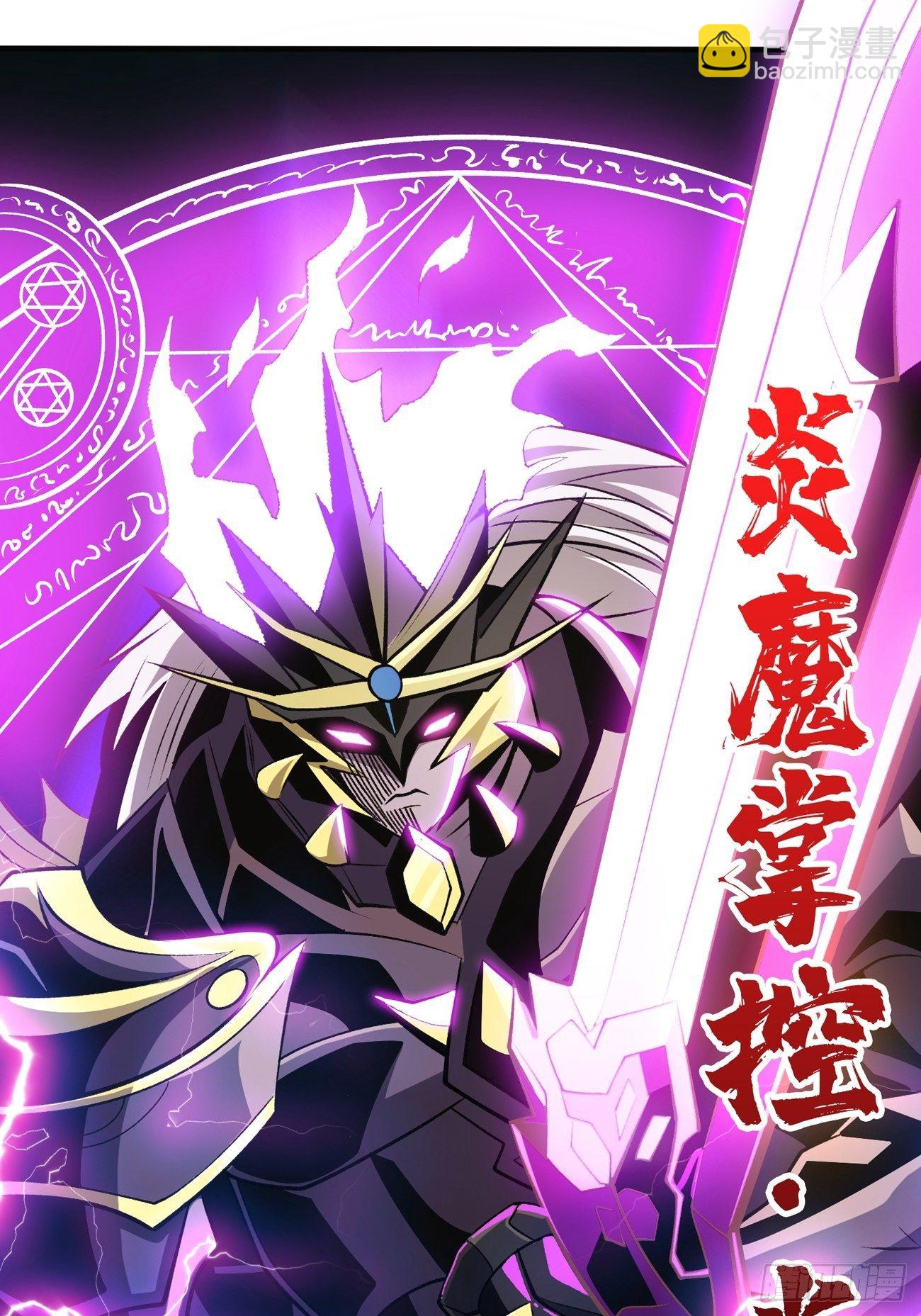 《开局就有王者号》三剑泯恩仇 第42页