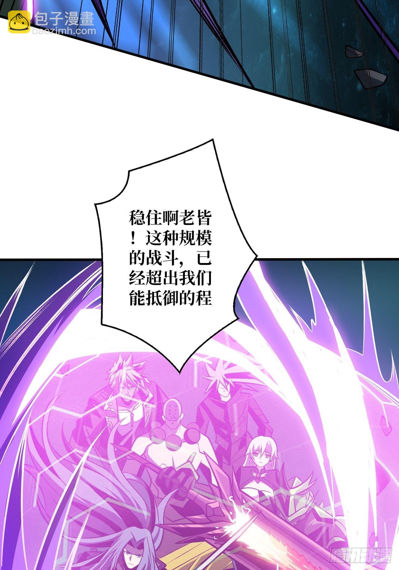 《开局就有王者号》三剑泯恩仇 第47页