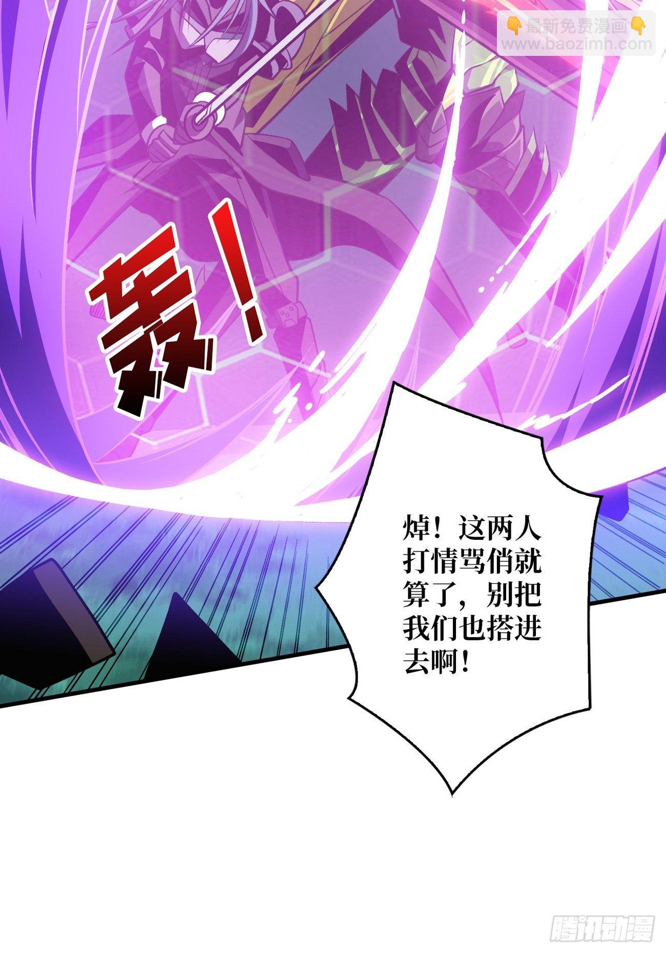 《开局就有王者号》三剑泯恩仇 第48页