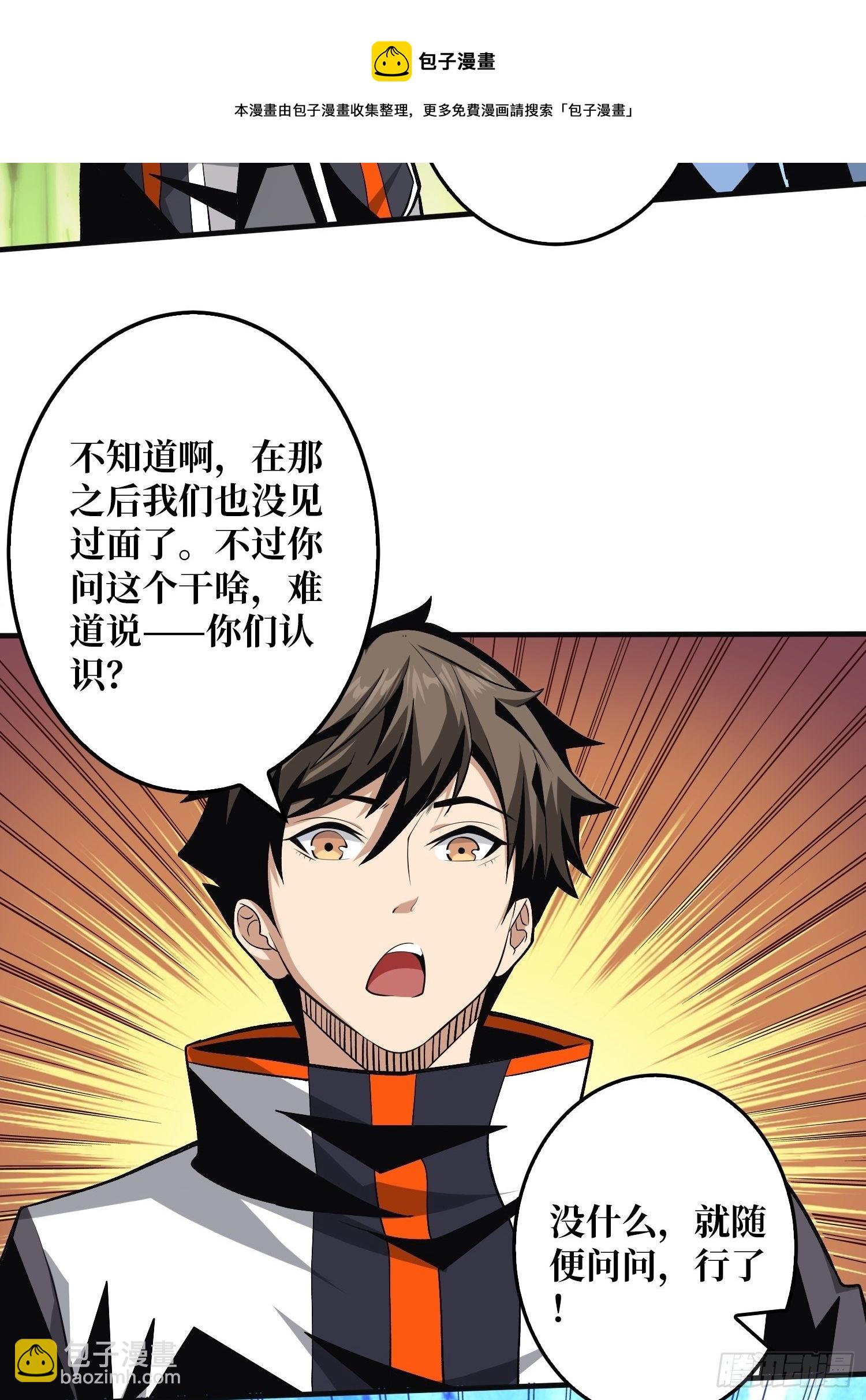 《开局就有王者号》三剑泯恩仇 第5页