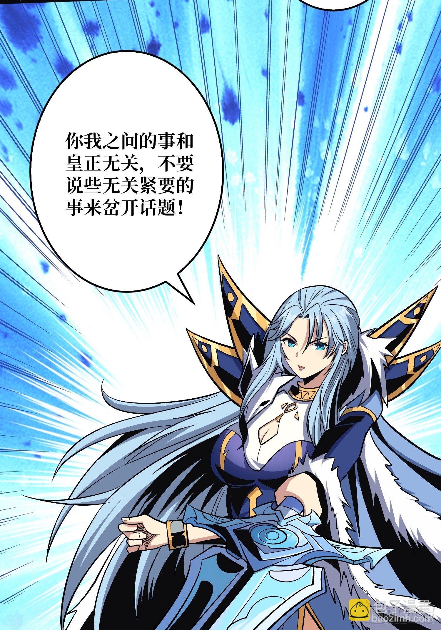 《开局就有王者号》三剑泯恩仇 第6页