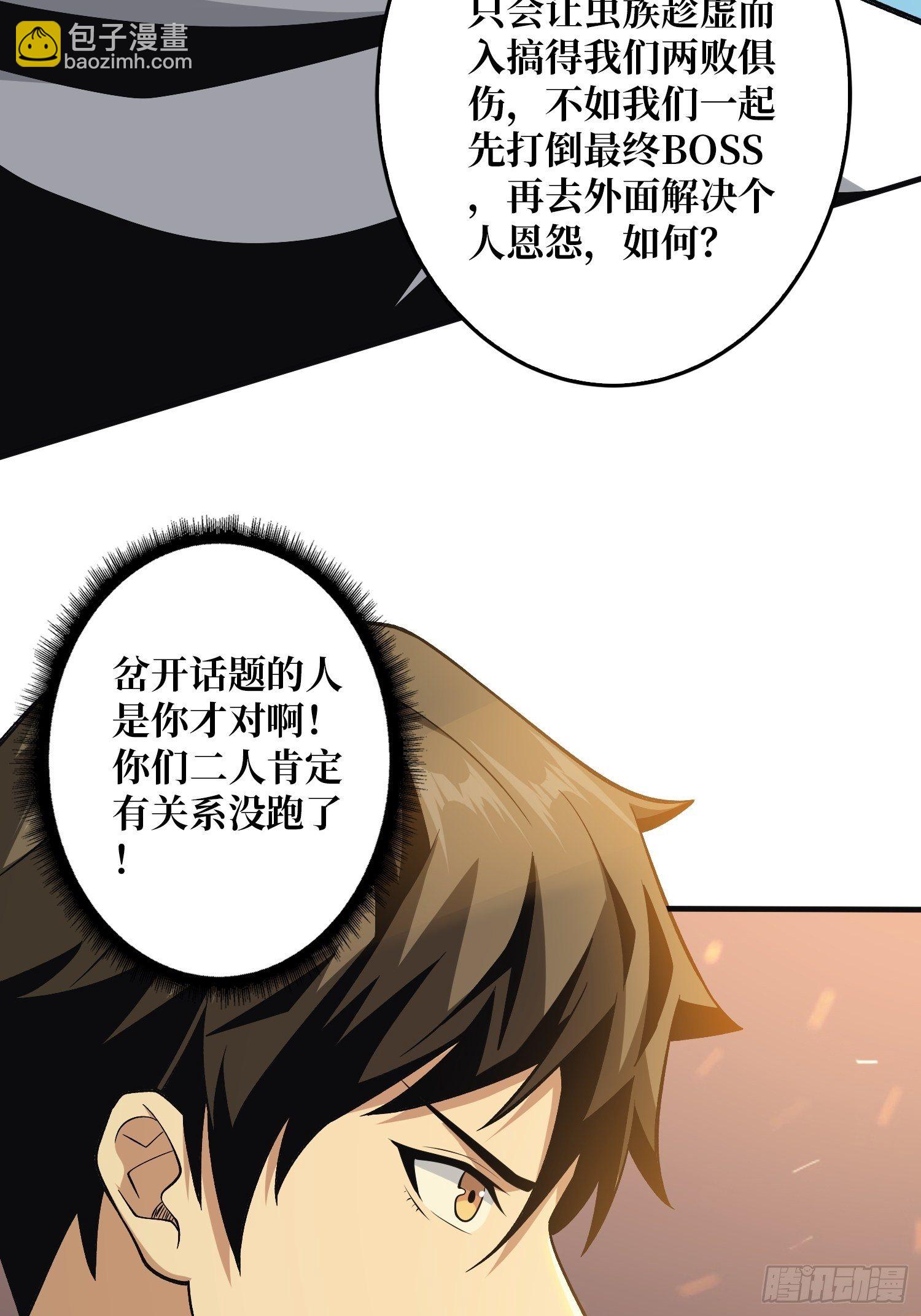 《开局就有王者号》三剑泯恩仇 第8页