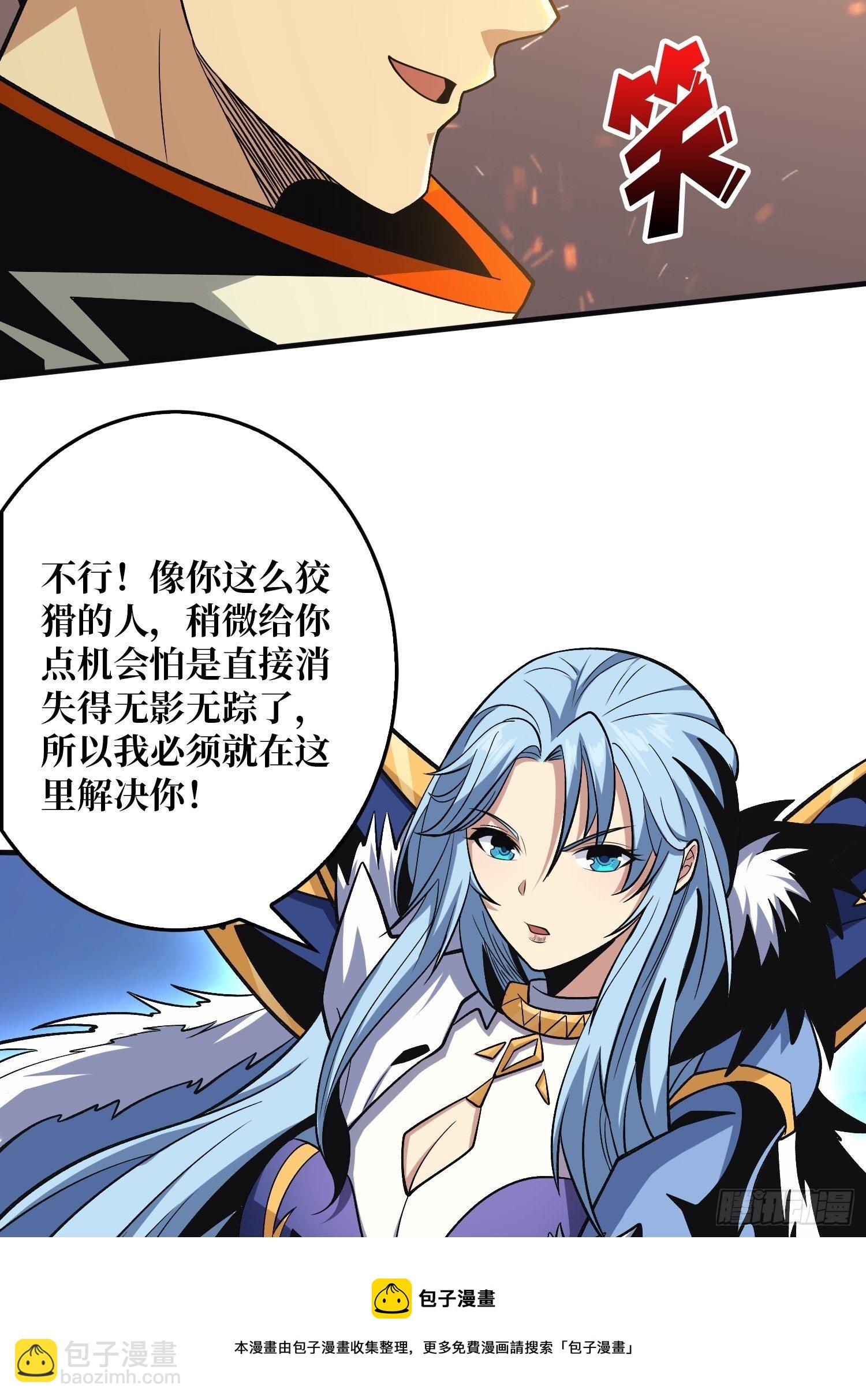 《开局就有王者号》三剑泯恩仇 第9页
