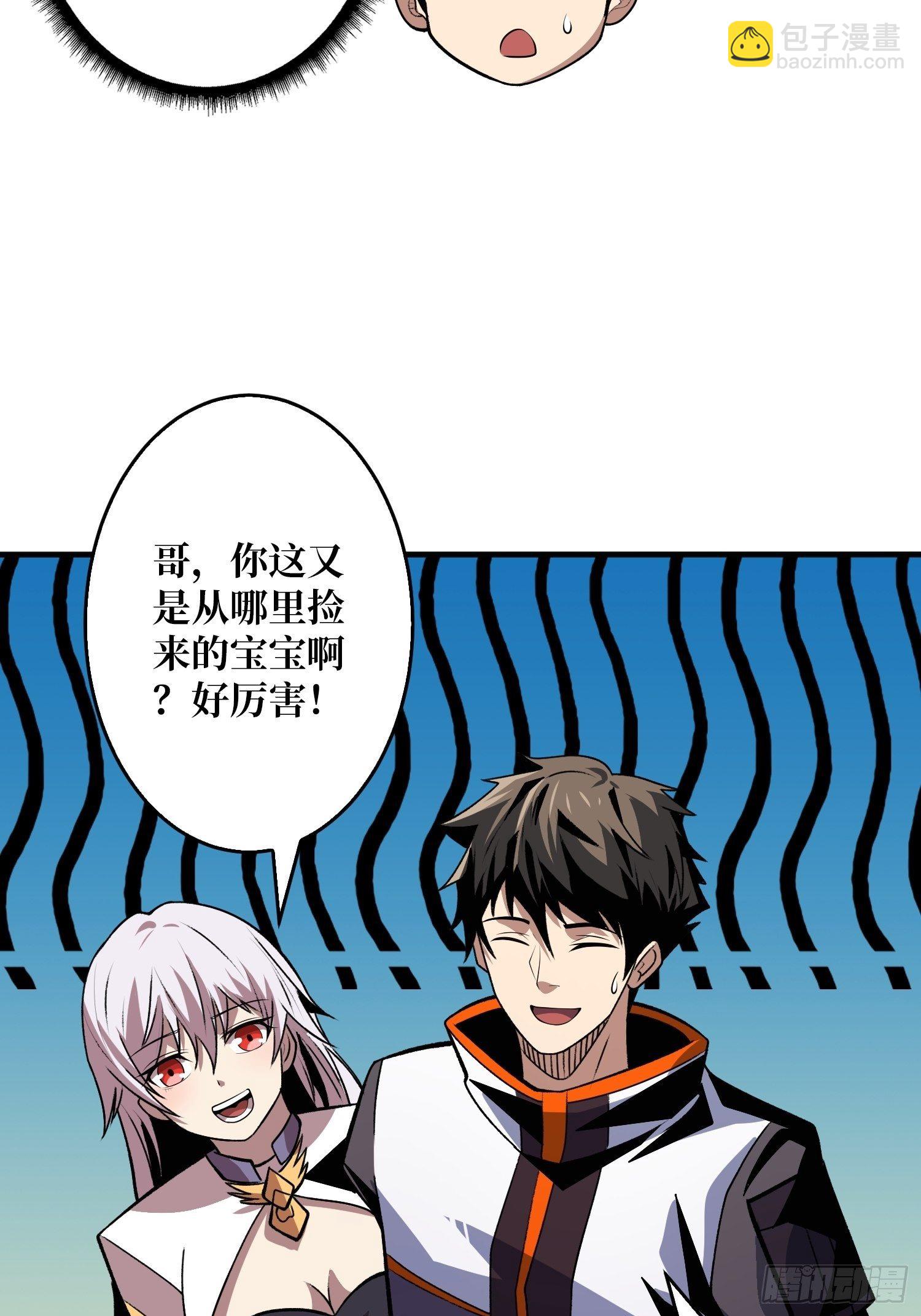 《开局就有王者号》冤家上门 第10页