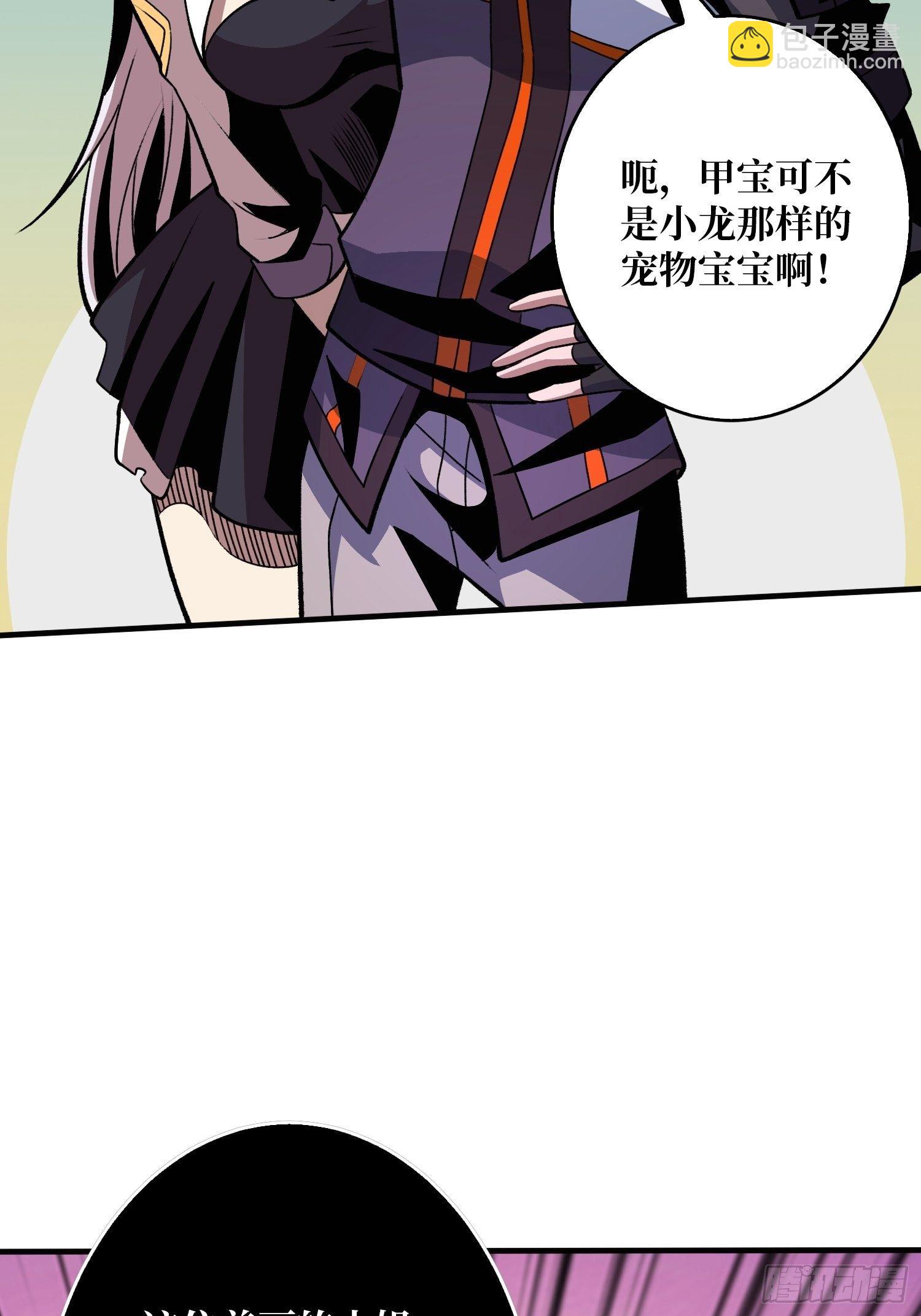 《开局就有王者号》冤家上门 第11页