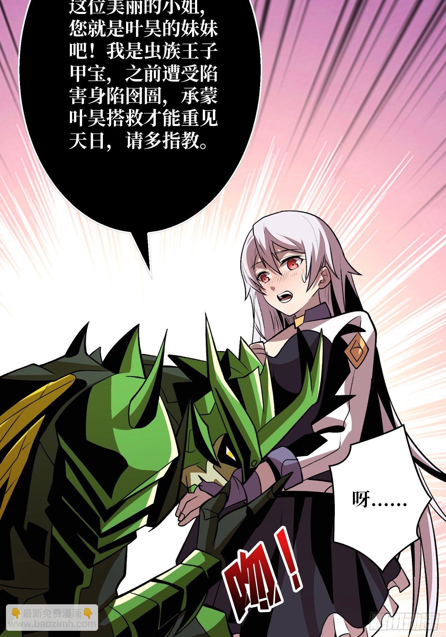 《开局就有王者号》冤家上门 第12页