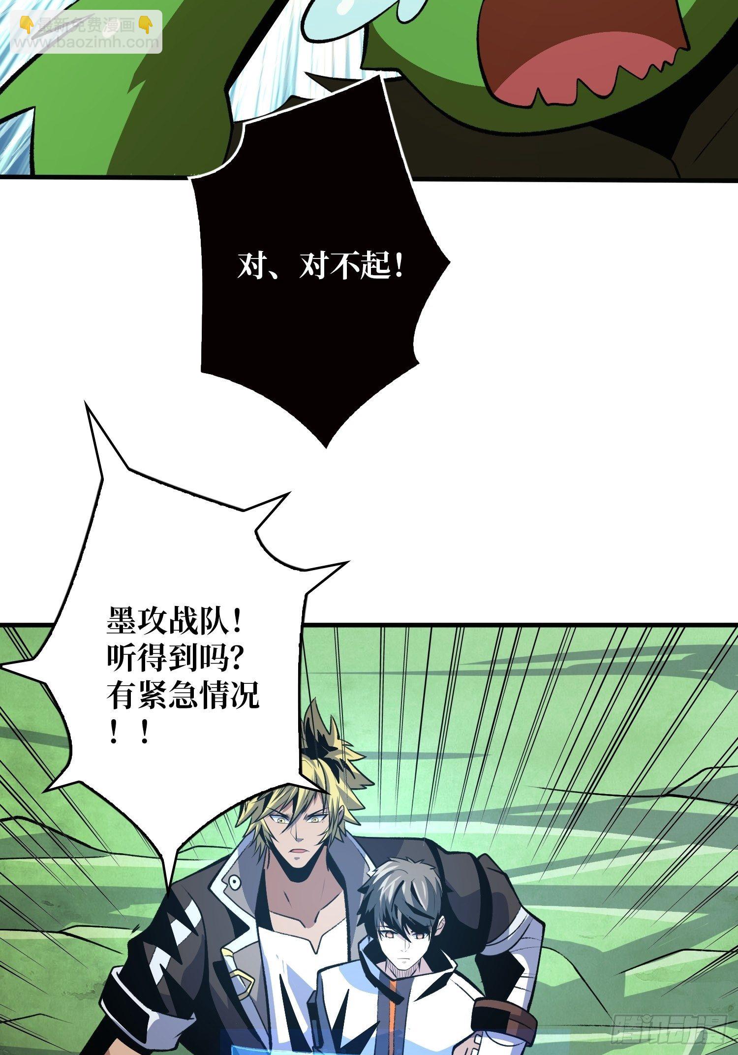 《开局就有王者号》冤家上门 第15页