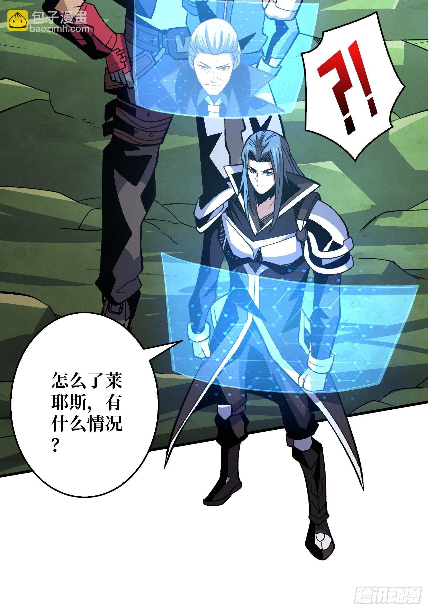 《开局就有王者号》冤家上门 第16页