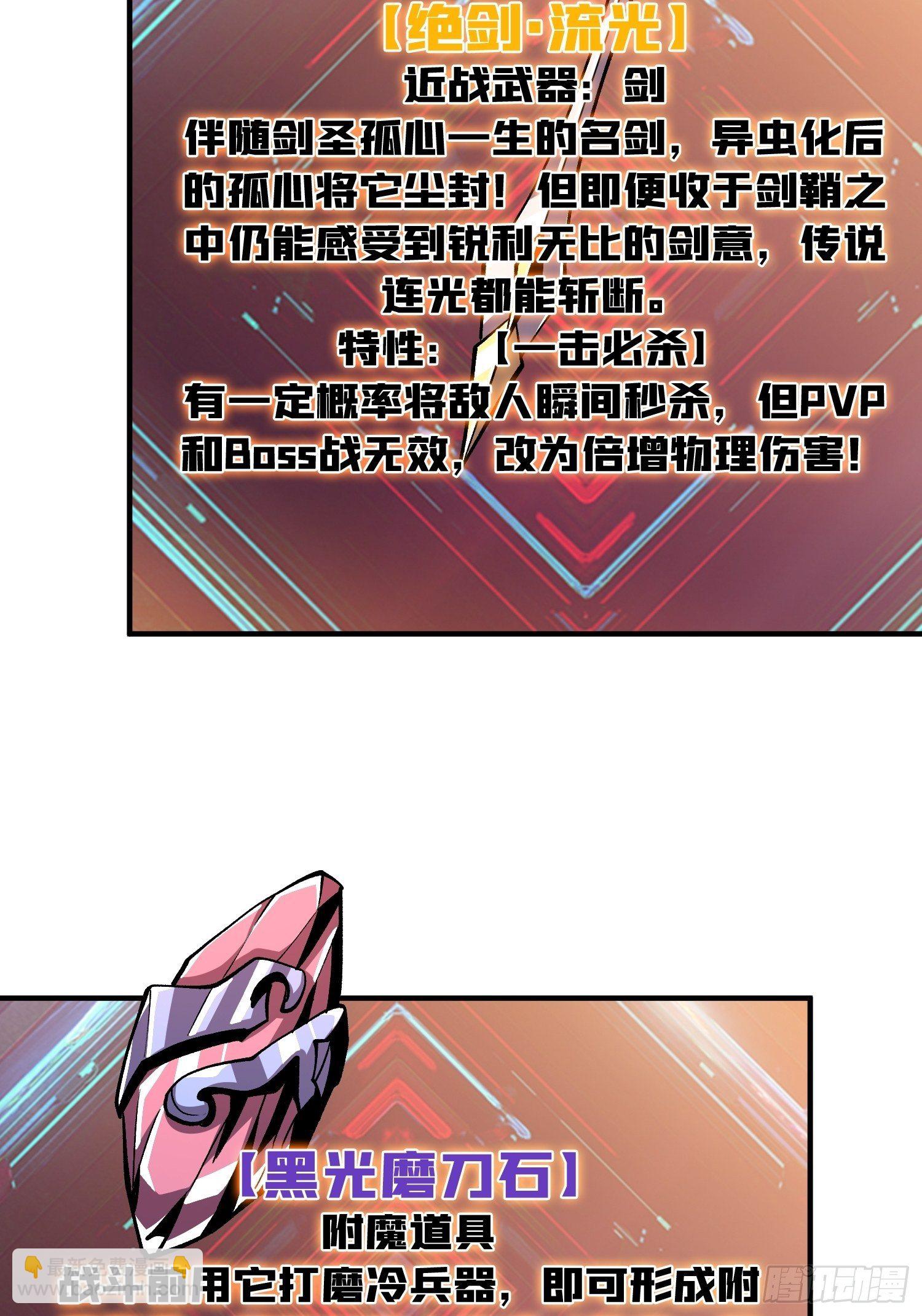 《开局就有王者号》冤家上门 第22页