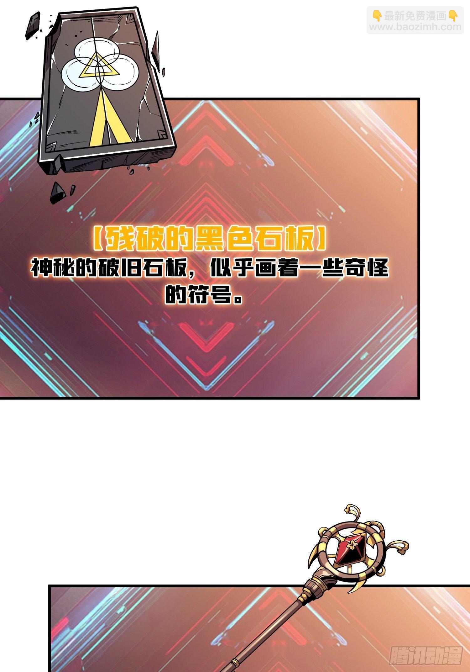 《开局就有王者号》冤家上门 第24页