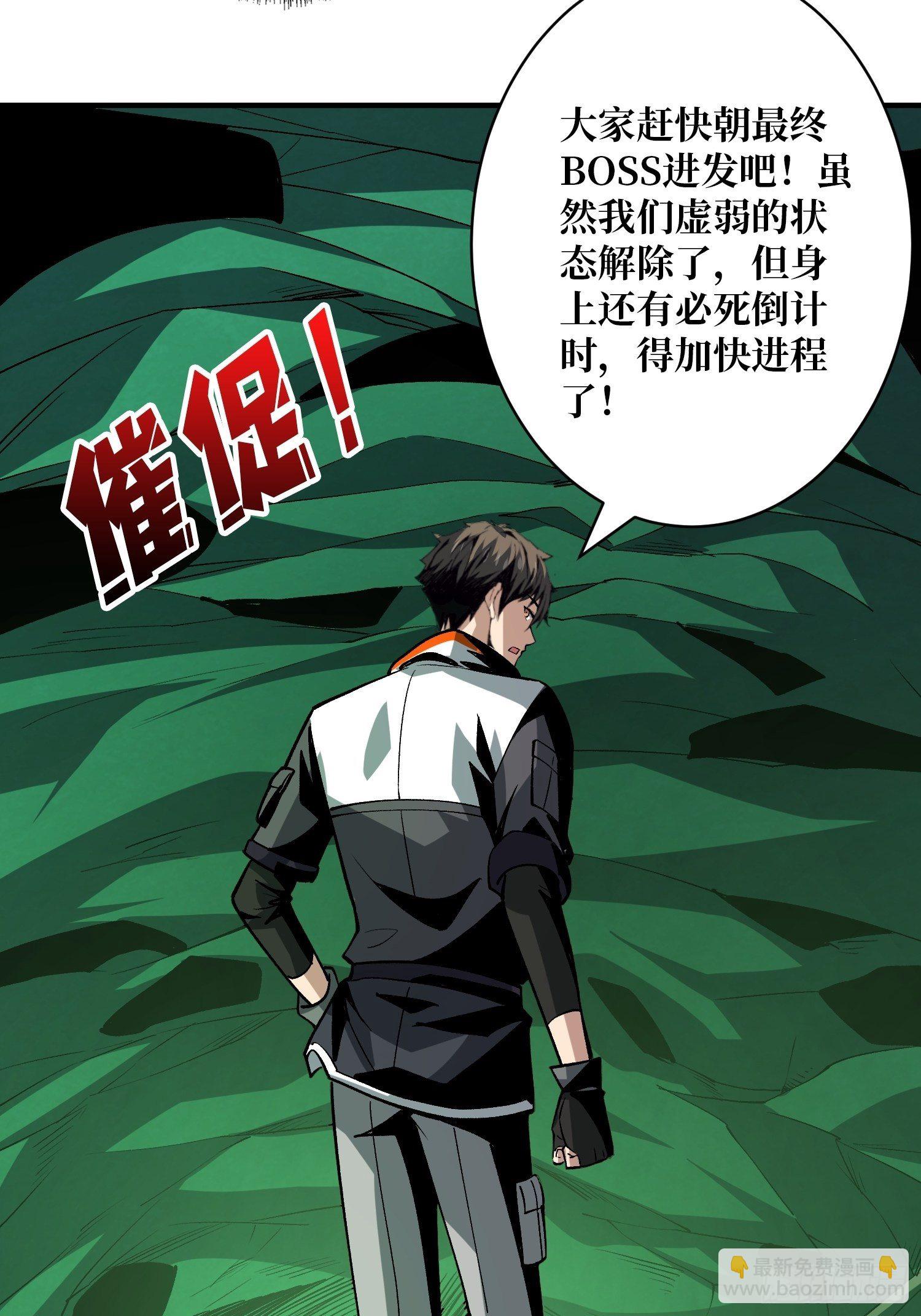 《开局就有王者号》冤家上门 第27页