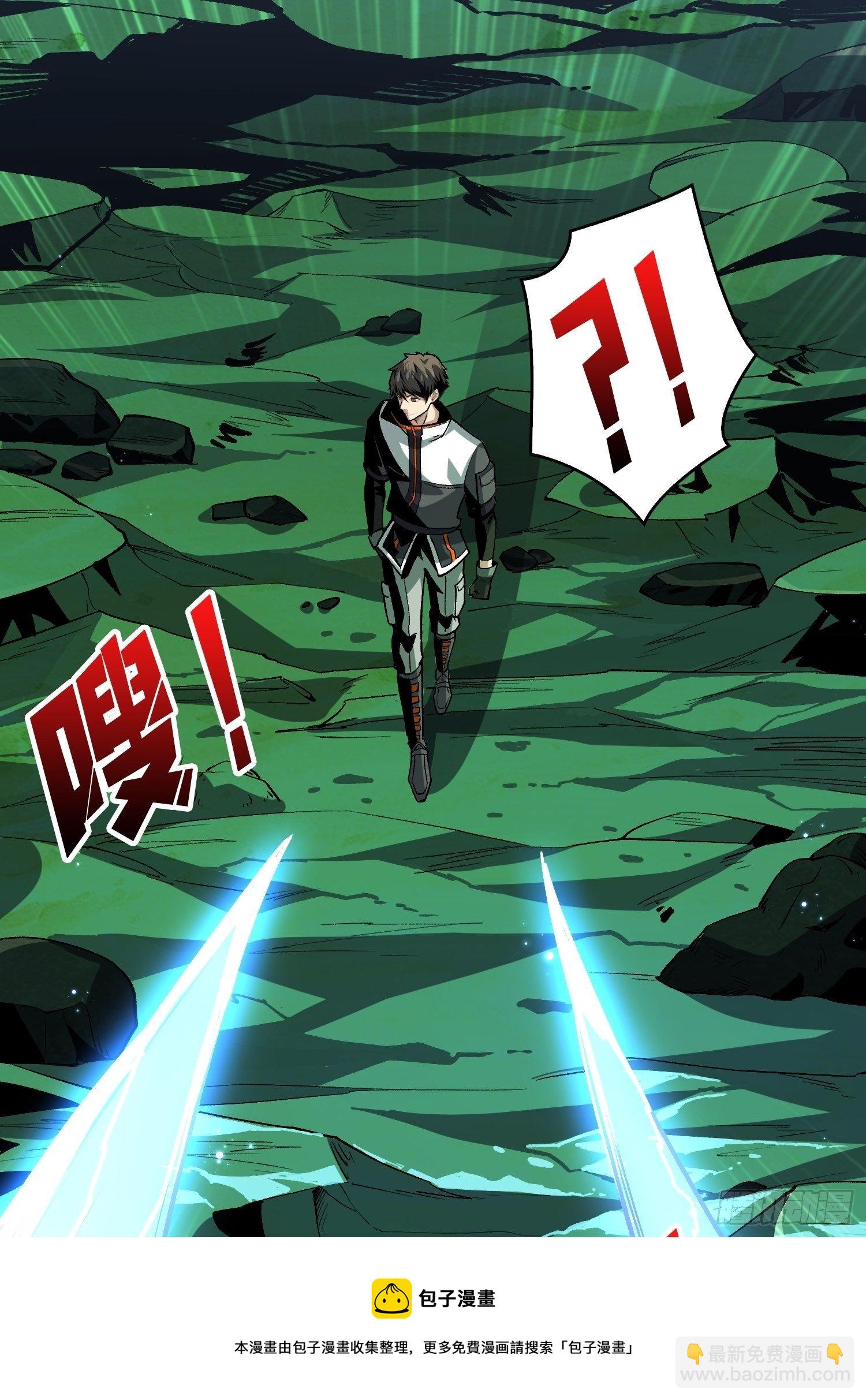 《开局就有王者号》冤家上门 第29页