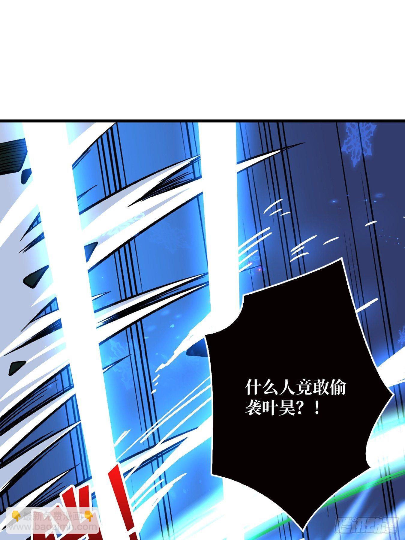 《开局就有王者号》冤家上门 第31页