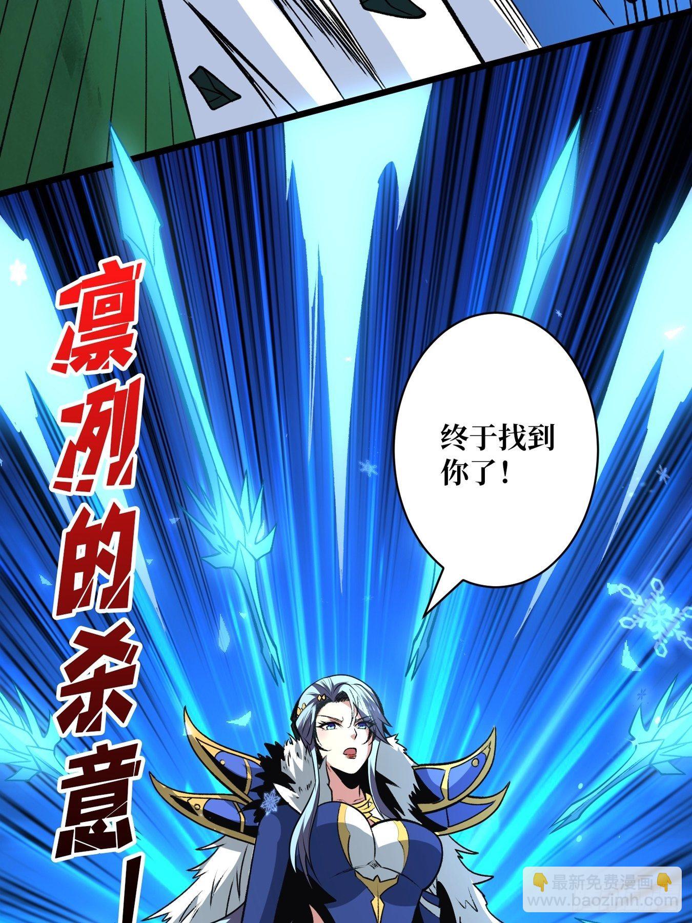 《开局就有王者号》冤家上门 第34页