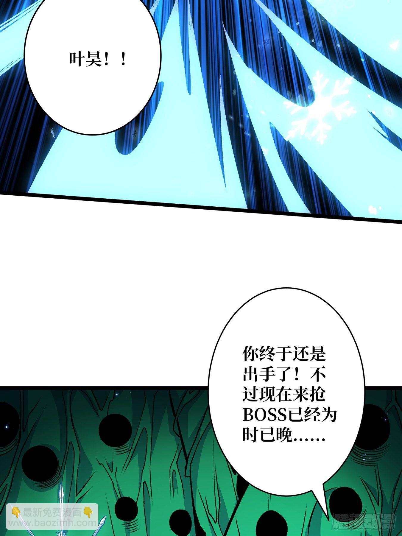 《开局就有王者号》冤家上门 第36页