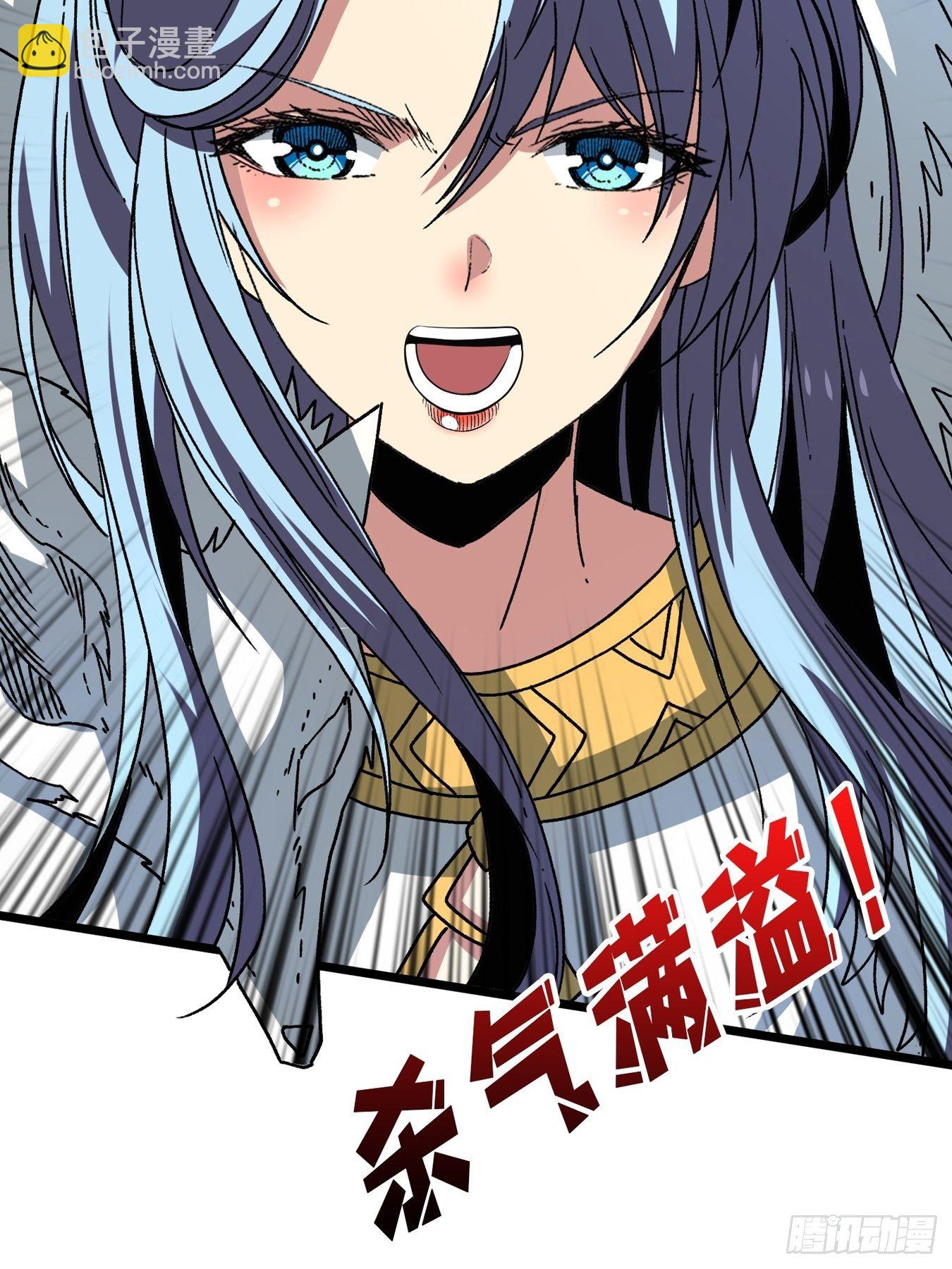 《开局就有王者号》冤家上门 第38页