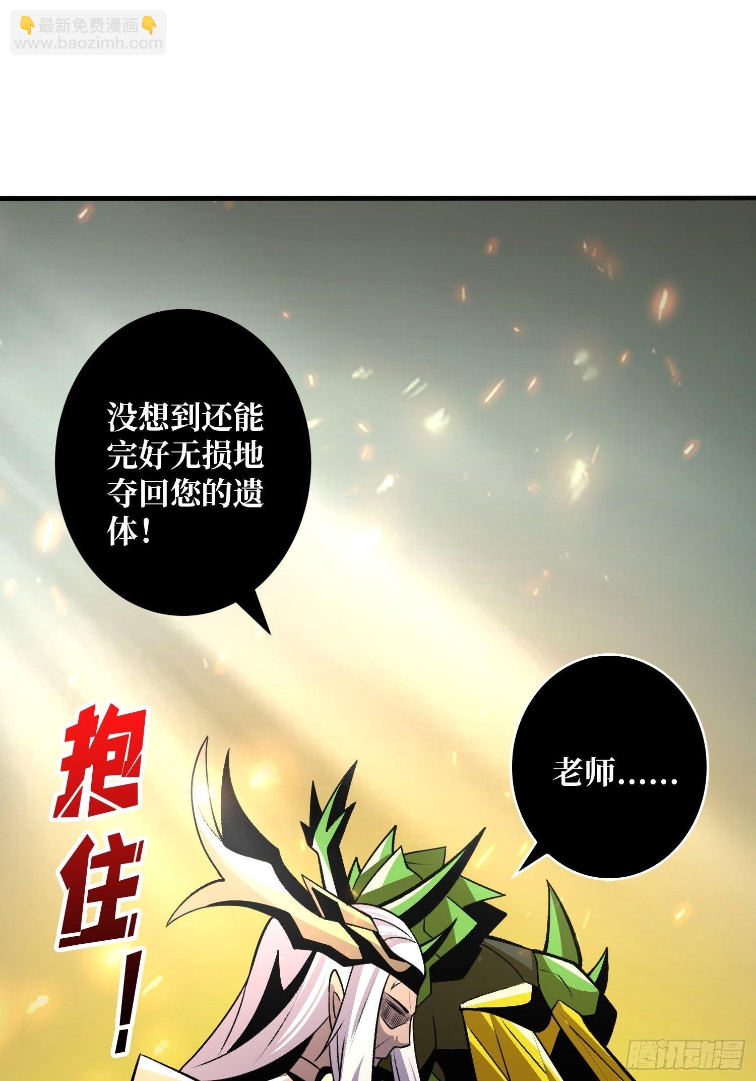 《开局就有王者号》冤家上门 第3页