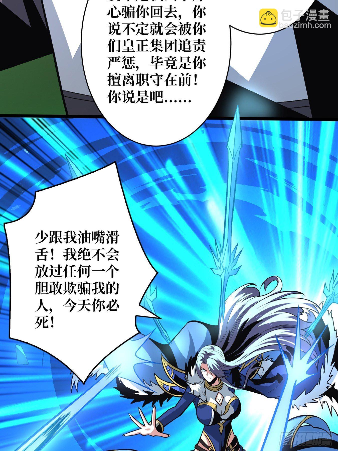 《开局就有王者号》冤家上门 第40页