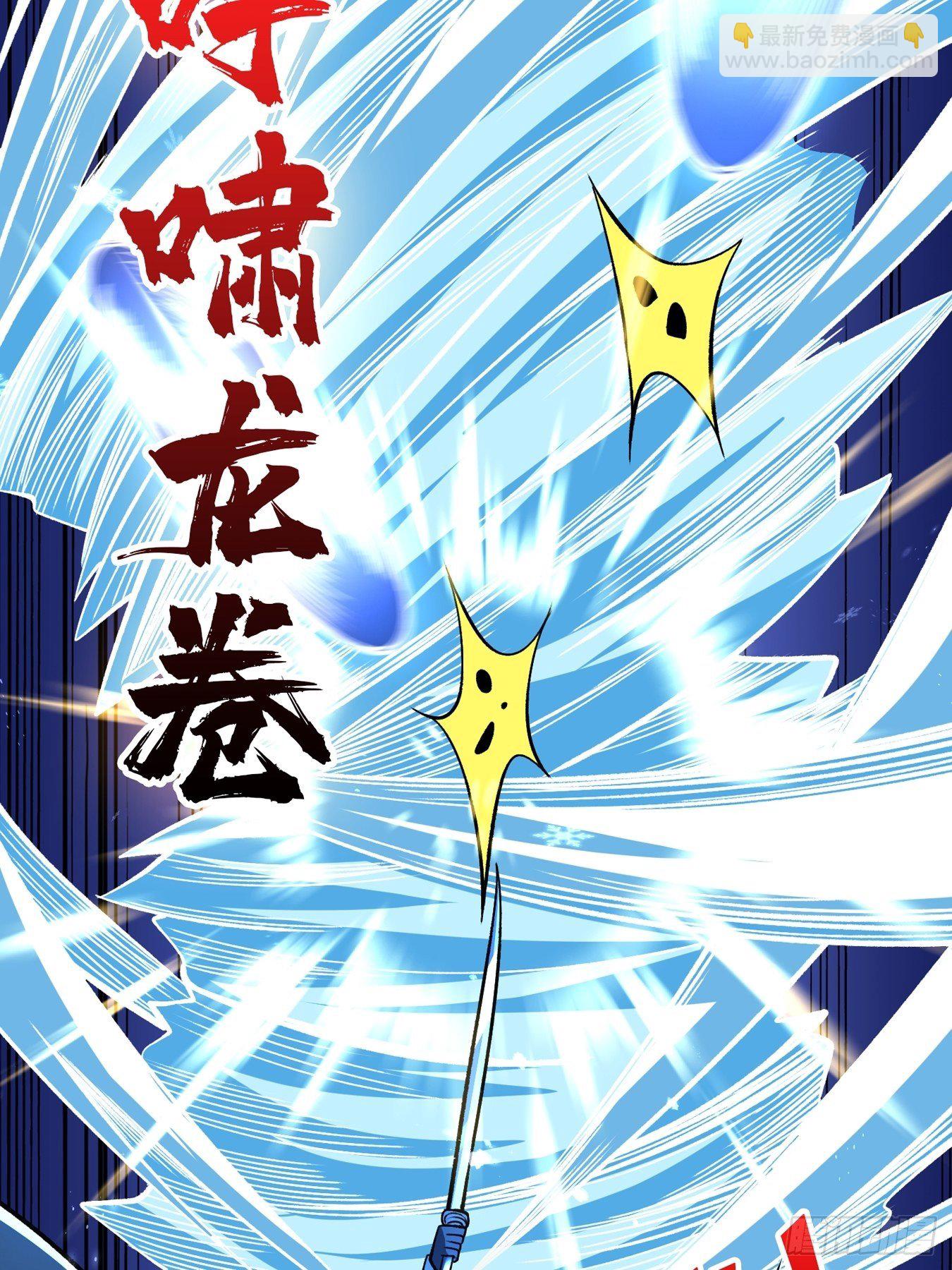 《开局就有王者号》冤家上门 第44页