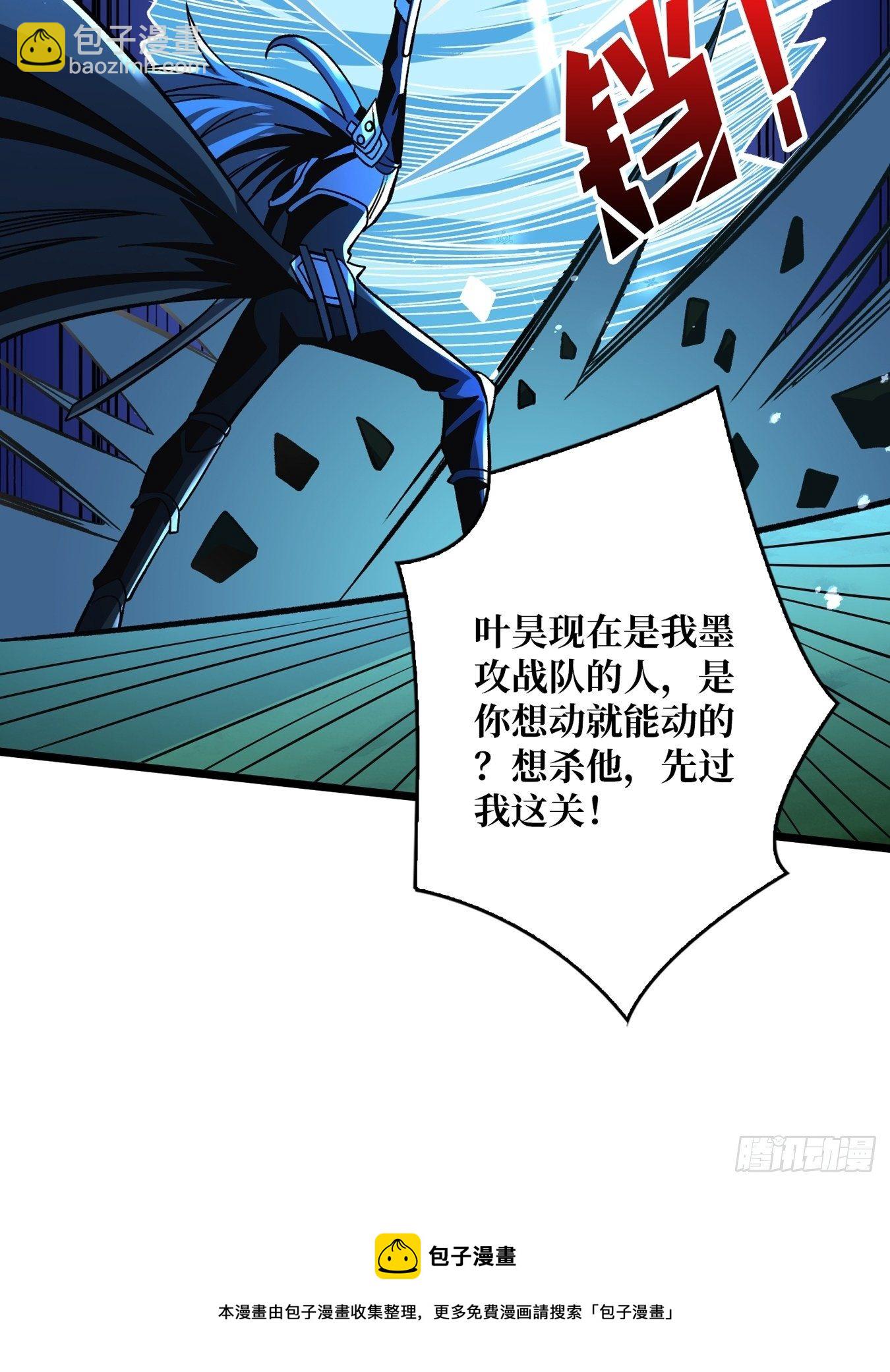 《开局就有王者号》冤家上门 第45页