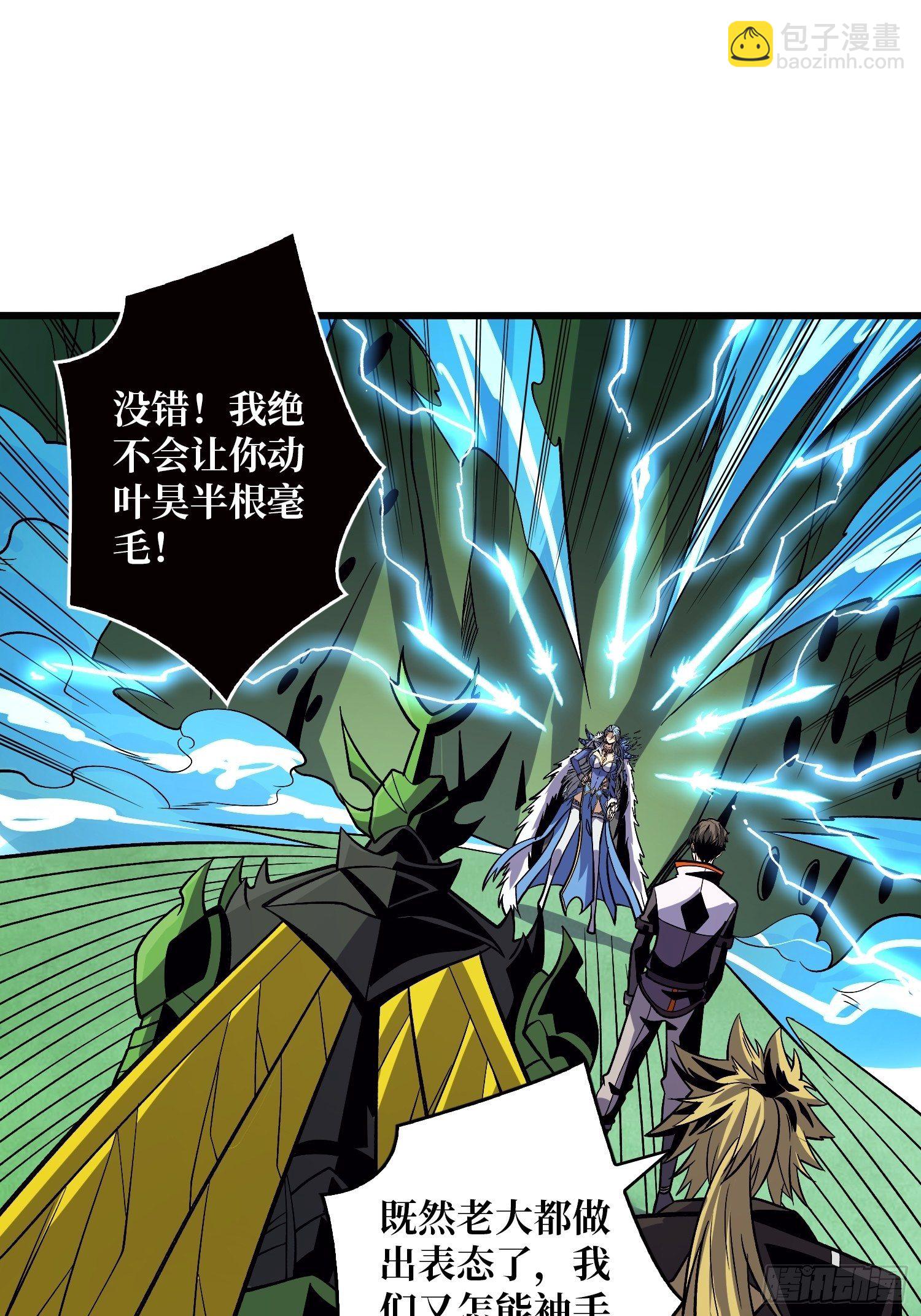 《开局就有王者号》冤家上门 第46页