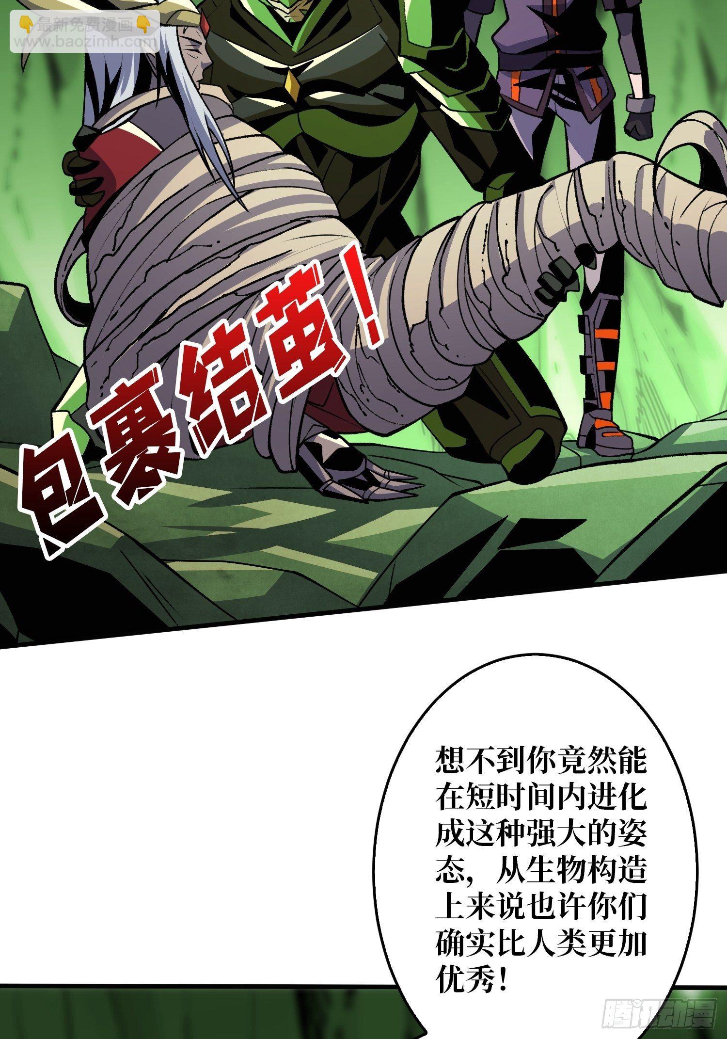 《开局就有王者号》冤家上门 第6页