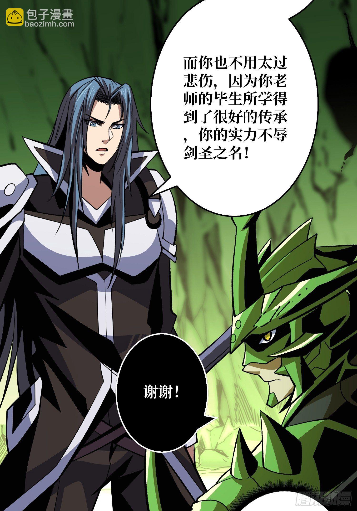 《开局就有王者号》冤家上门 第7页