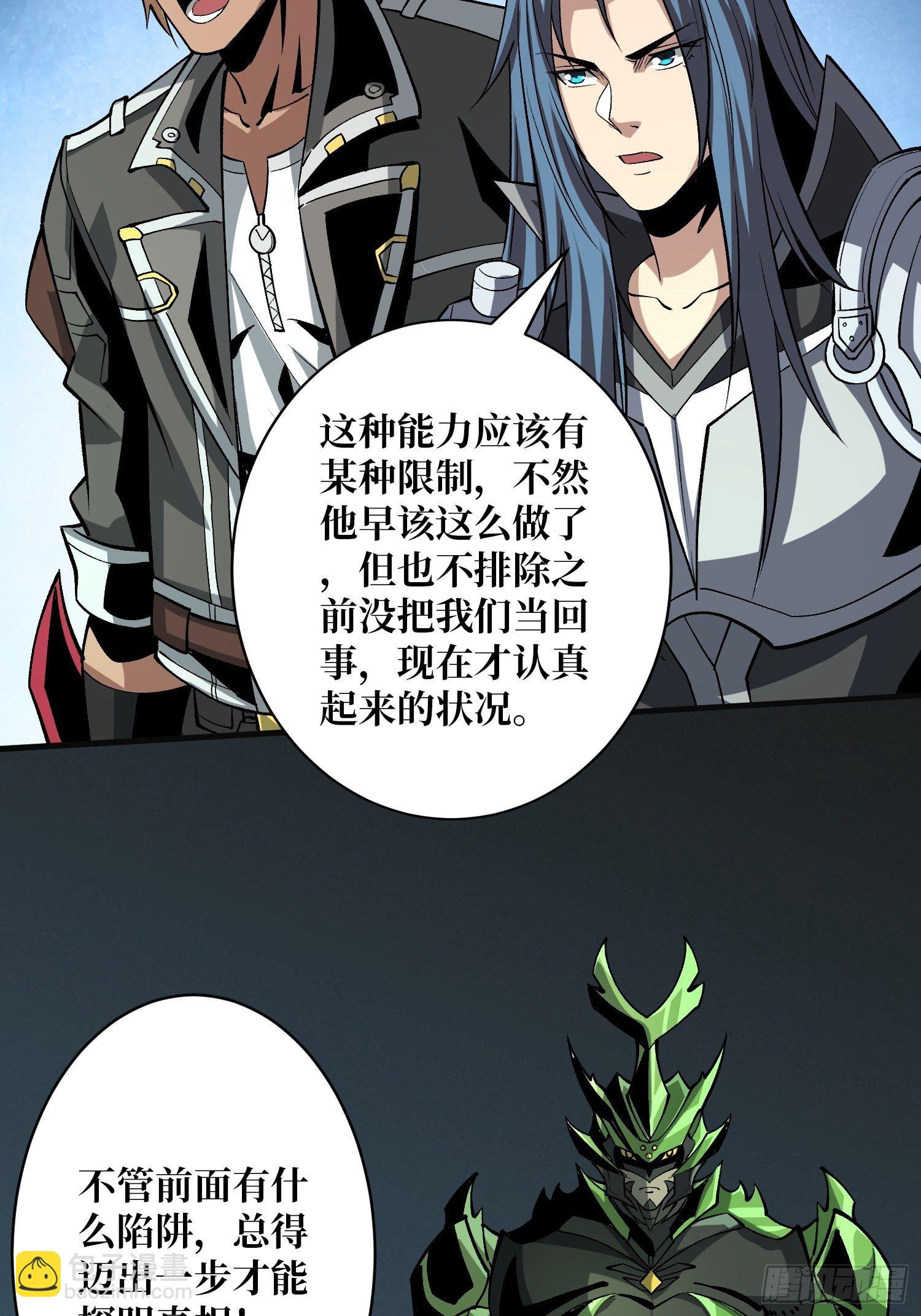 《开局就有王者号》异样的最终BOSS 第10页