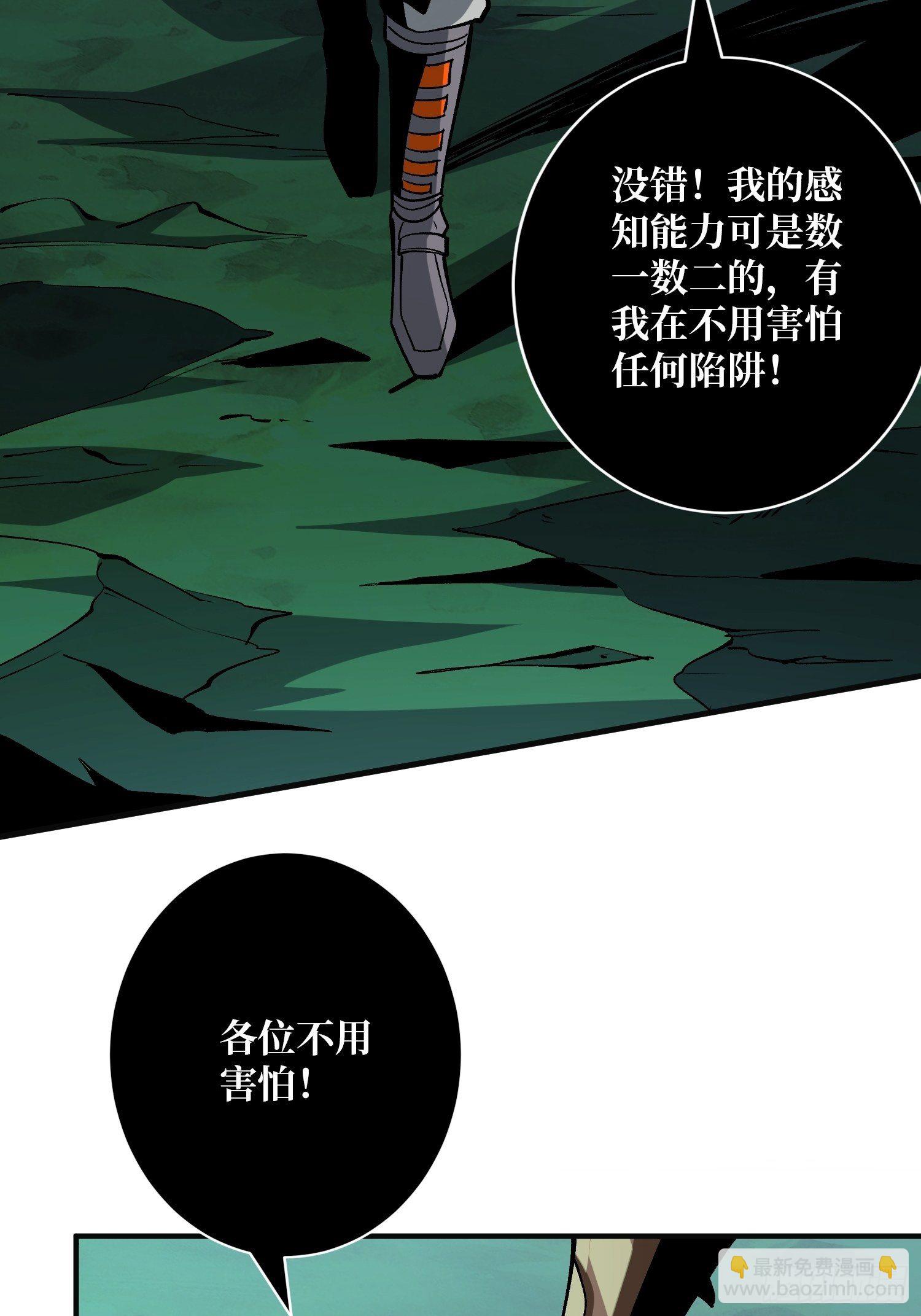 《开局就有王者号》异样的最终BOSS 第12页