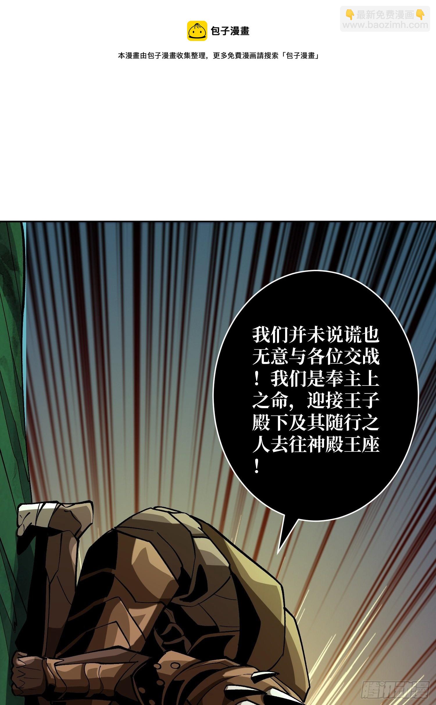 《开局就有王者号》异样的最终BOSS 第17页
