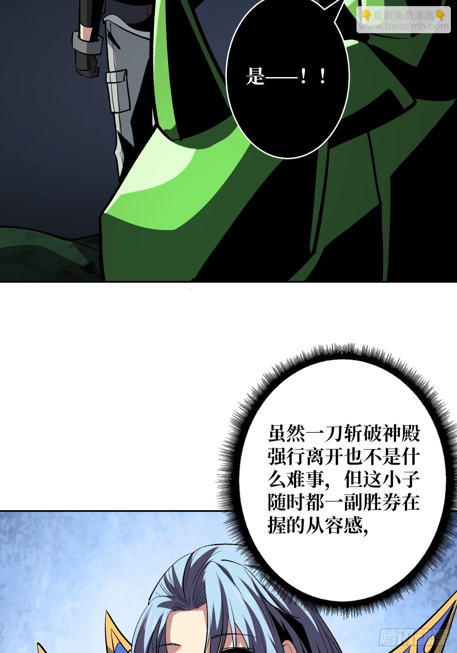 《开局就有王者号》异样的最终BOSS 第22页