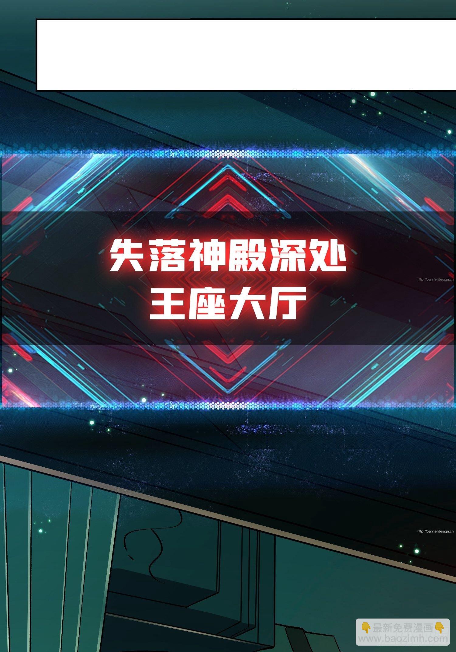 《开局就有王者号》异样的最终BOSS 第24页
