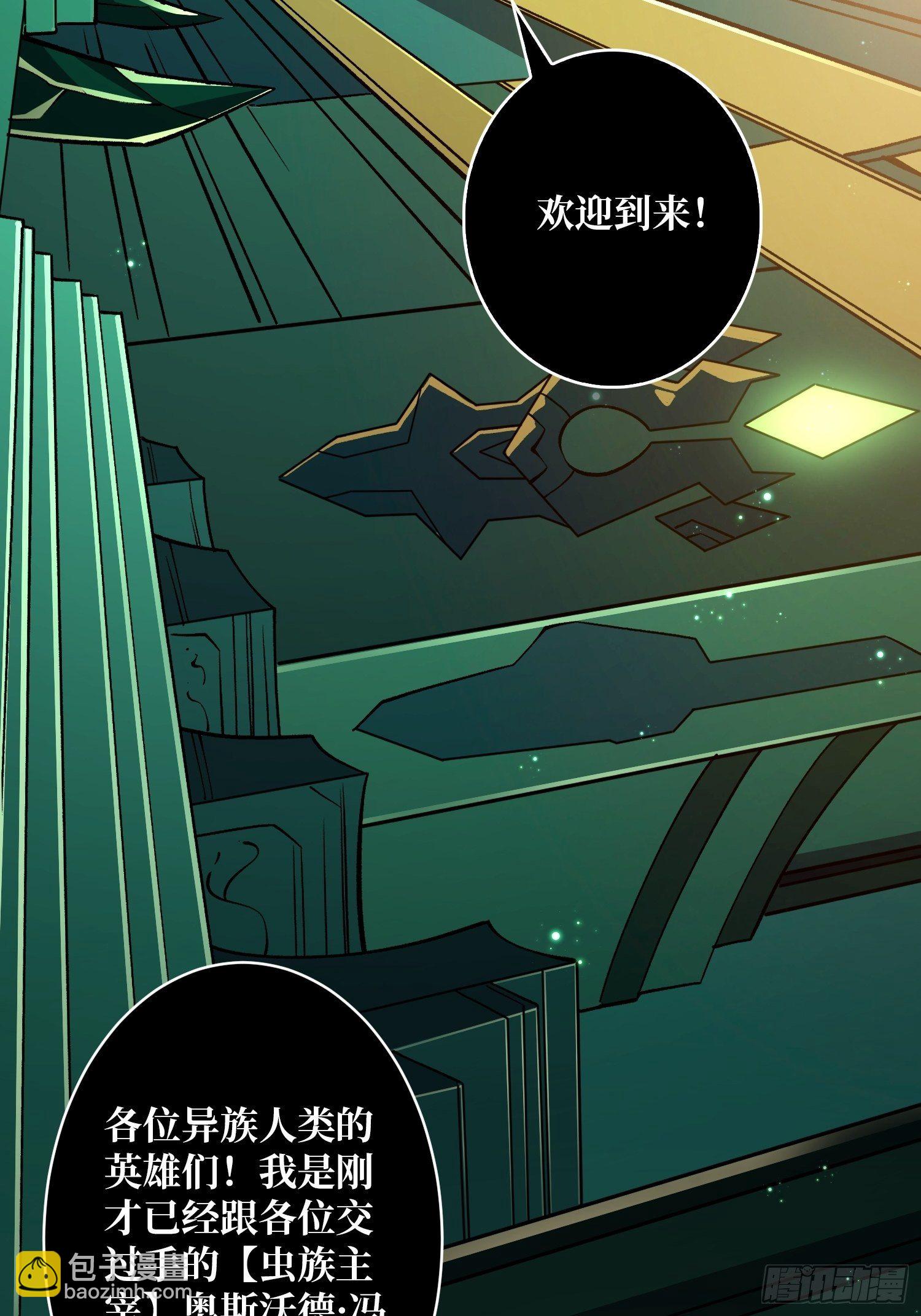《开局就有王者号》异样的最终BOSS 第26页