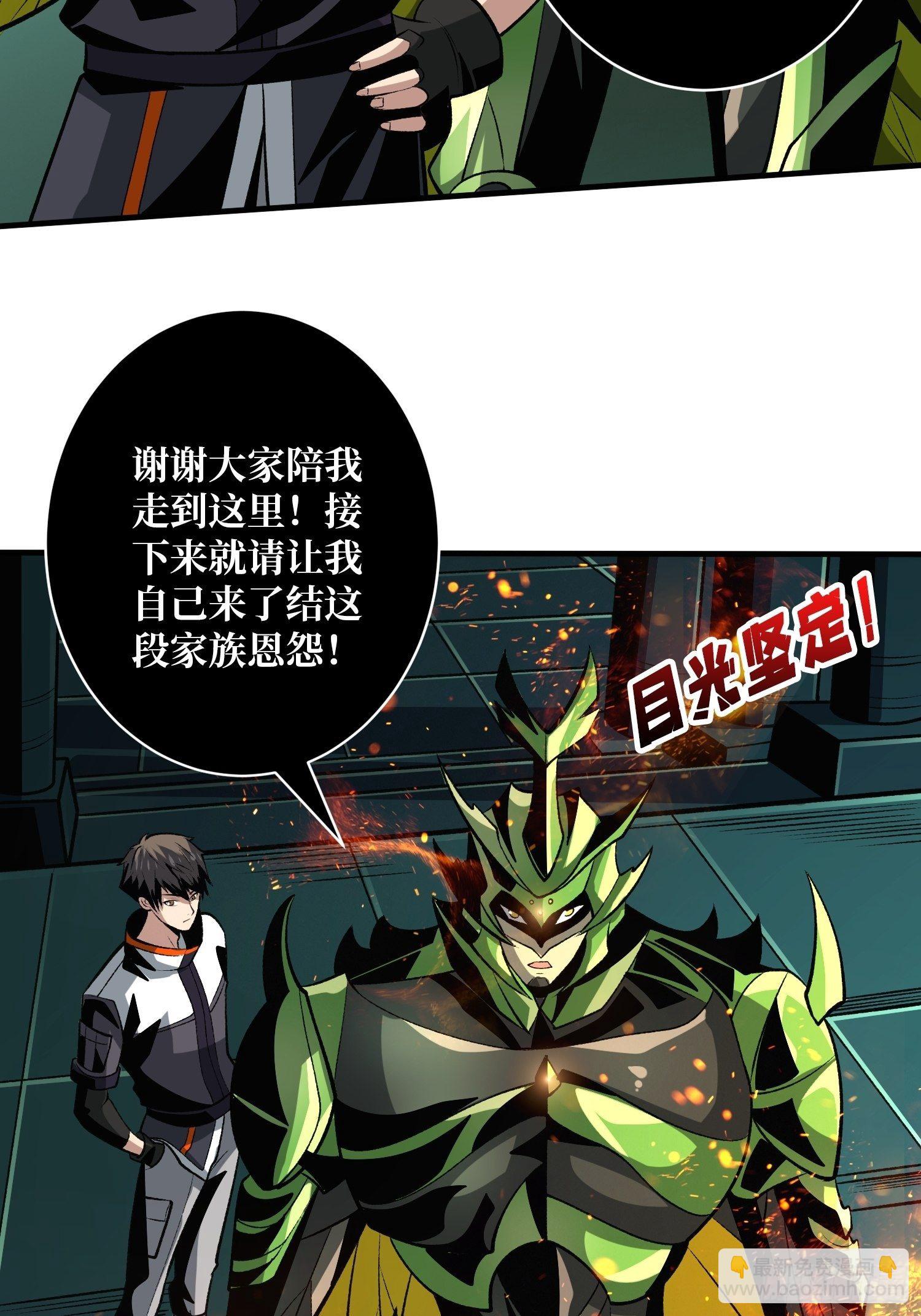 《开局就有王者号》异样的最终BOSS 第32页