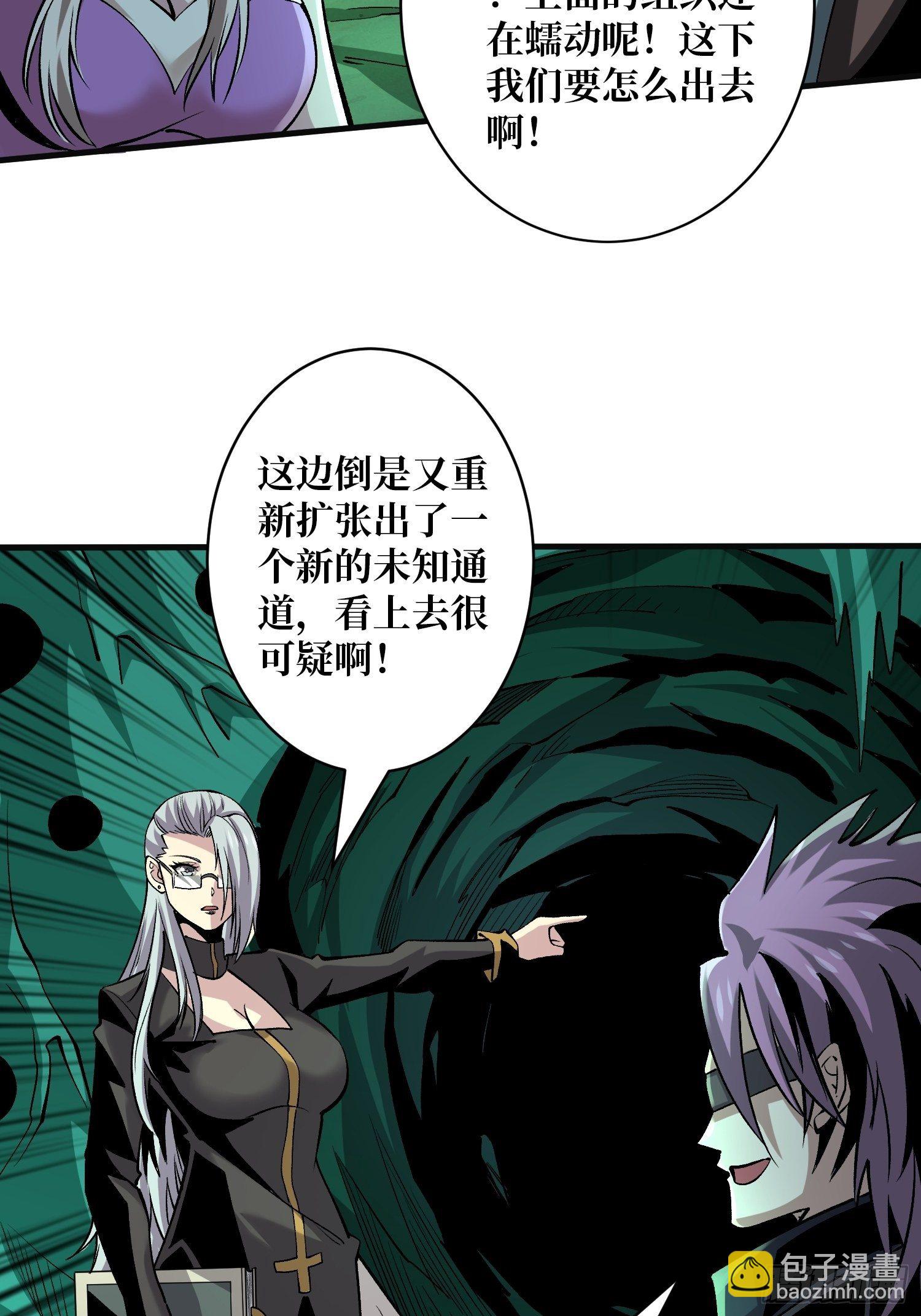 《开局就有王者号》异样的最终BOSS 第7页