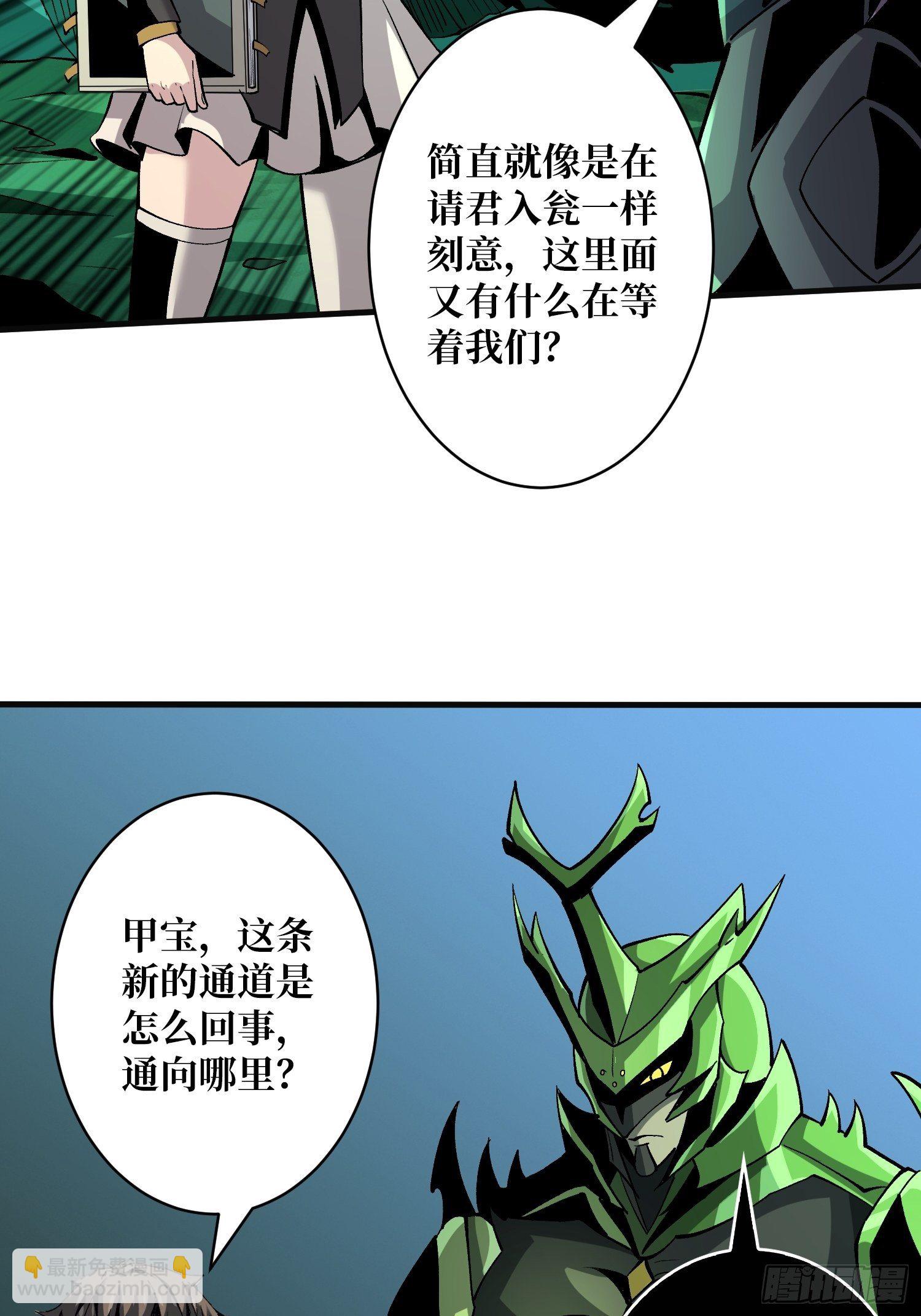 《开局就有王者号》异样的最终BOSS 第8页