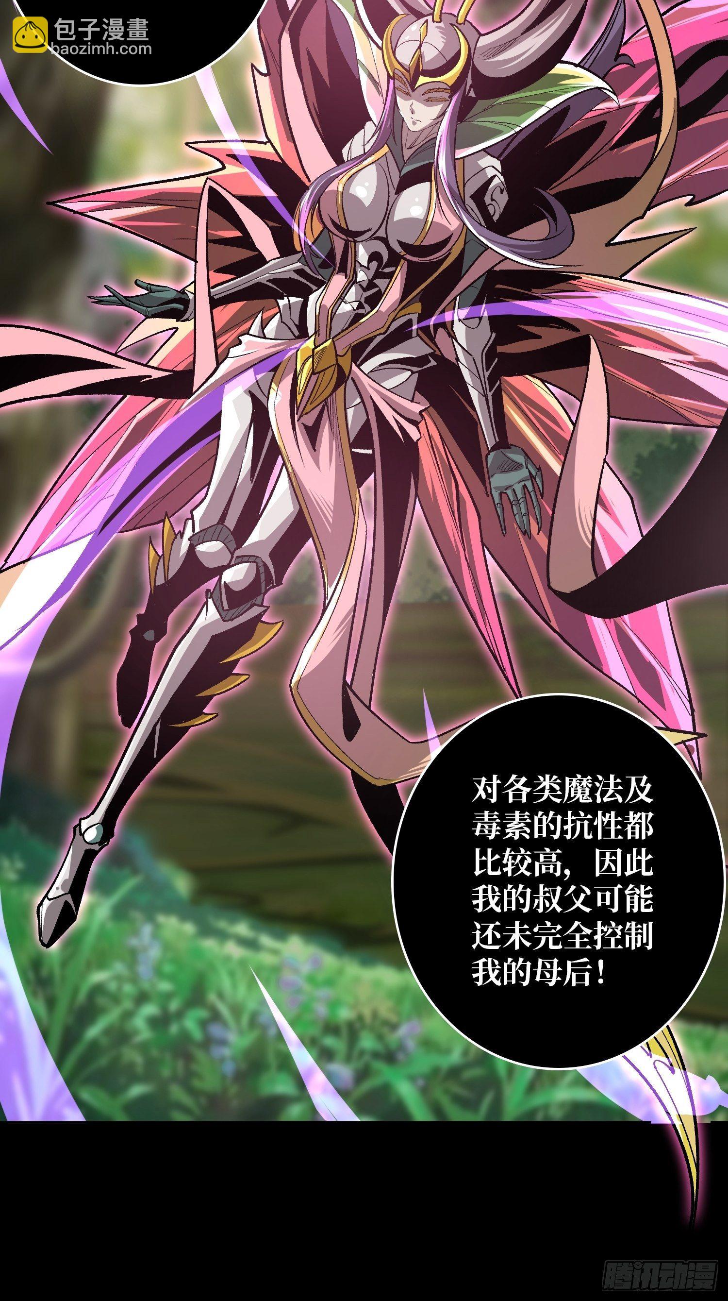 《开局就有王者号》血继秘境 第10页
