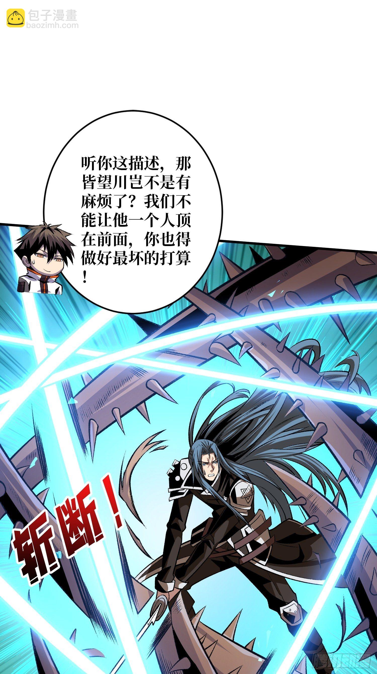 《开局就有王者号》血继秘境 第12页