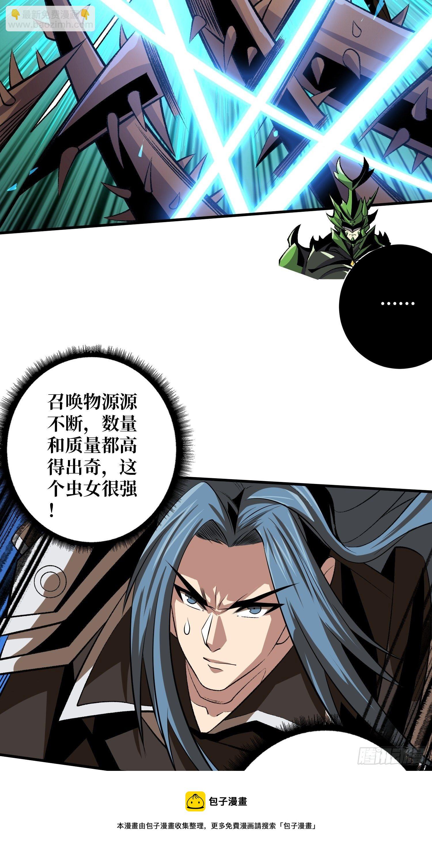 《开局就有王者号》血继秘境 第13页