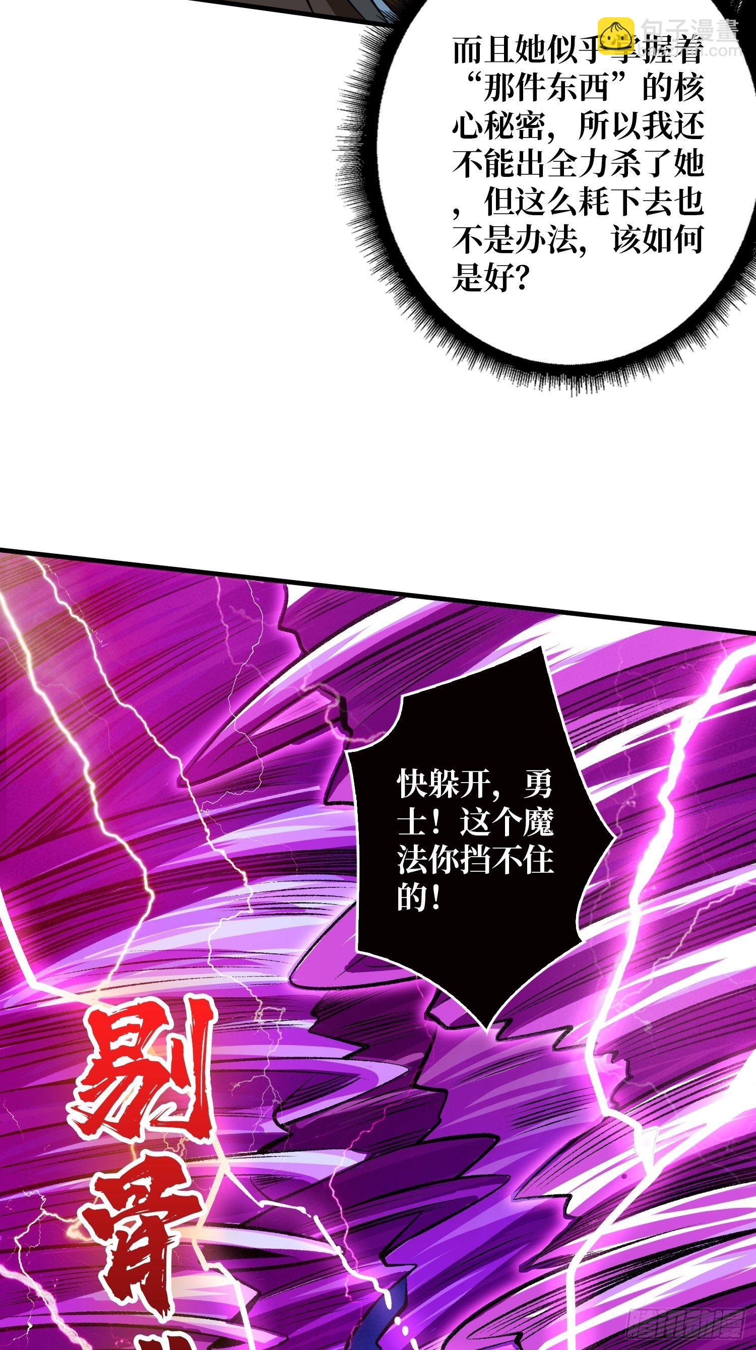 《开局就有王者号》血继秘境 第14页