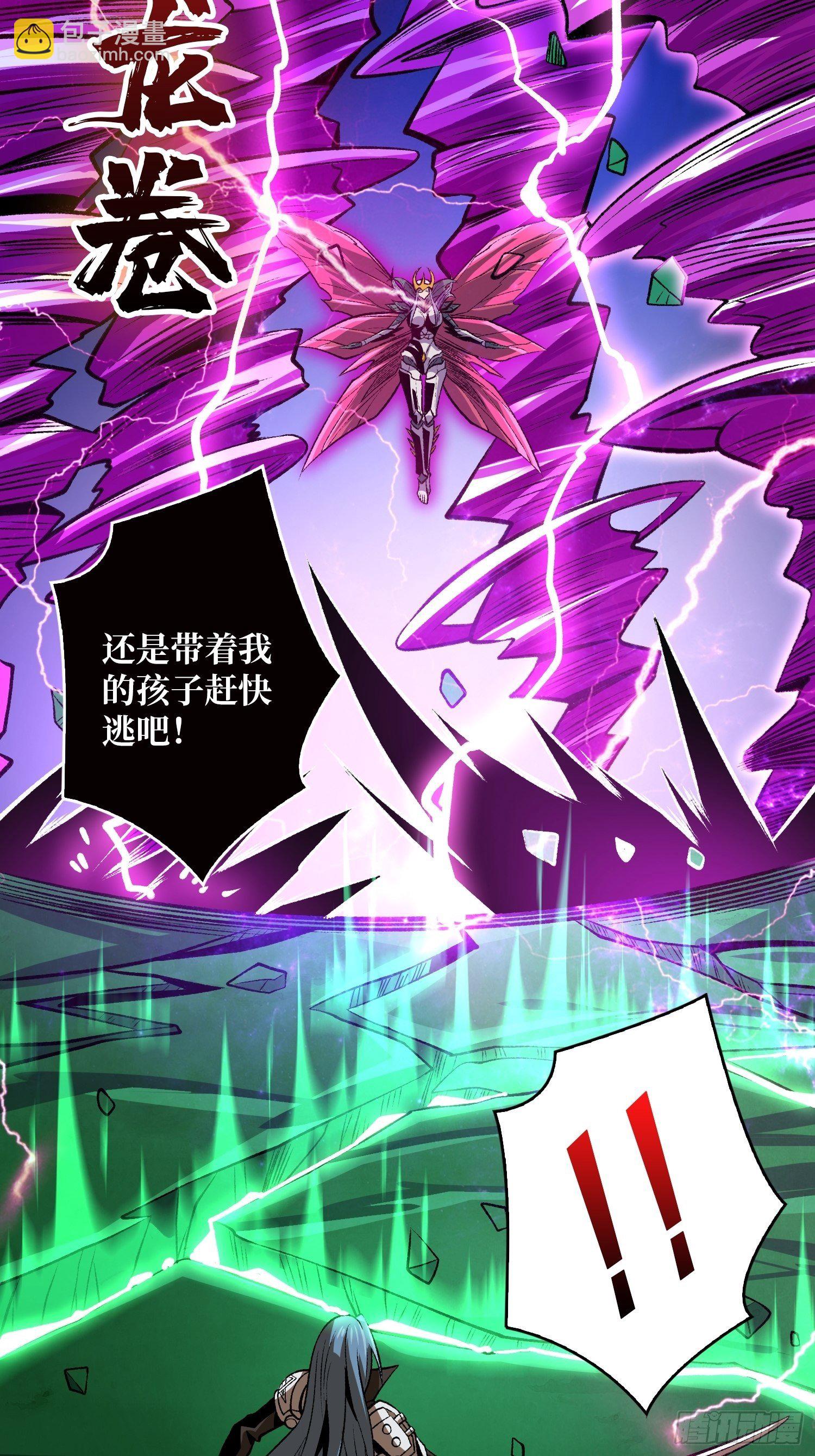 《开局就有王者号》血继秘境 第15页