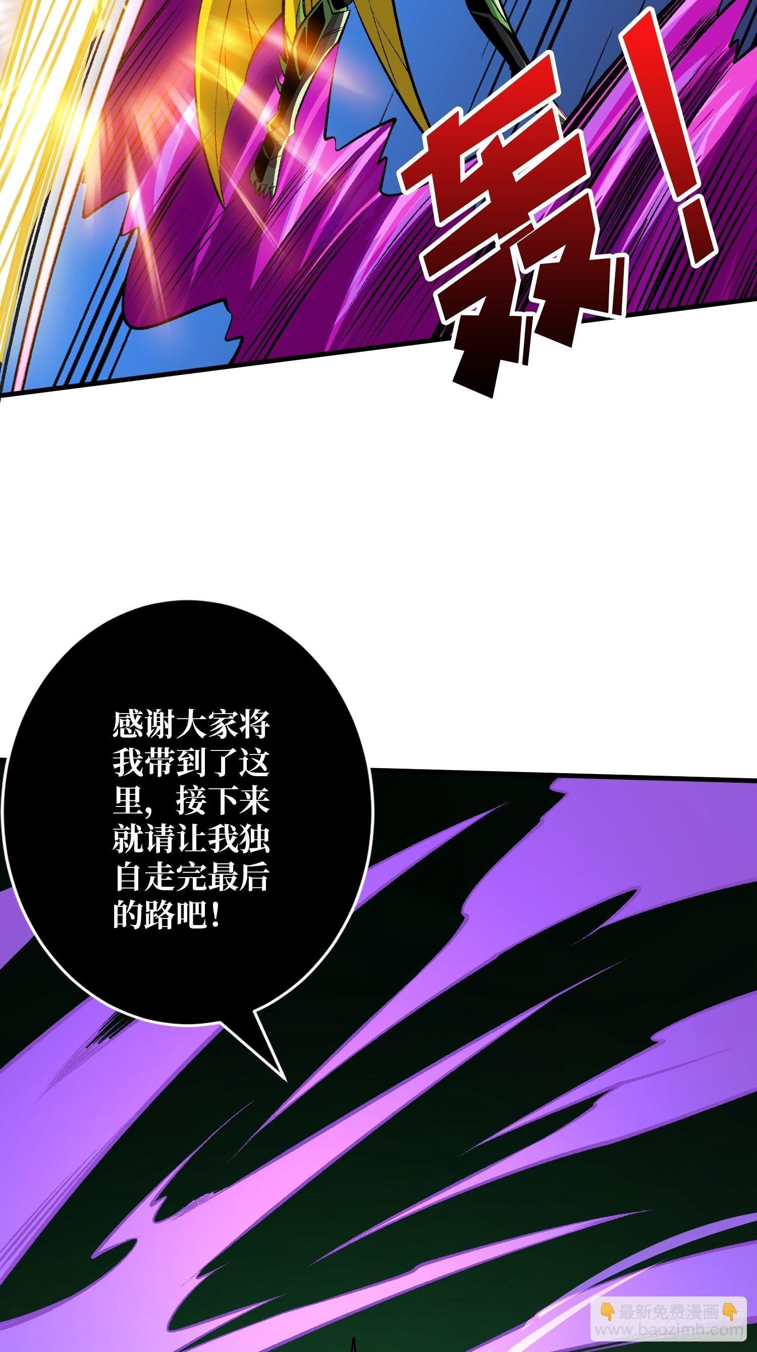 《开局就有王者号》血继秘境 第18页