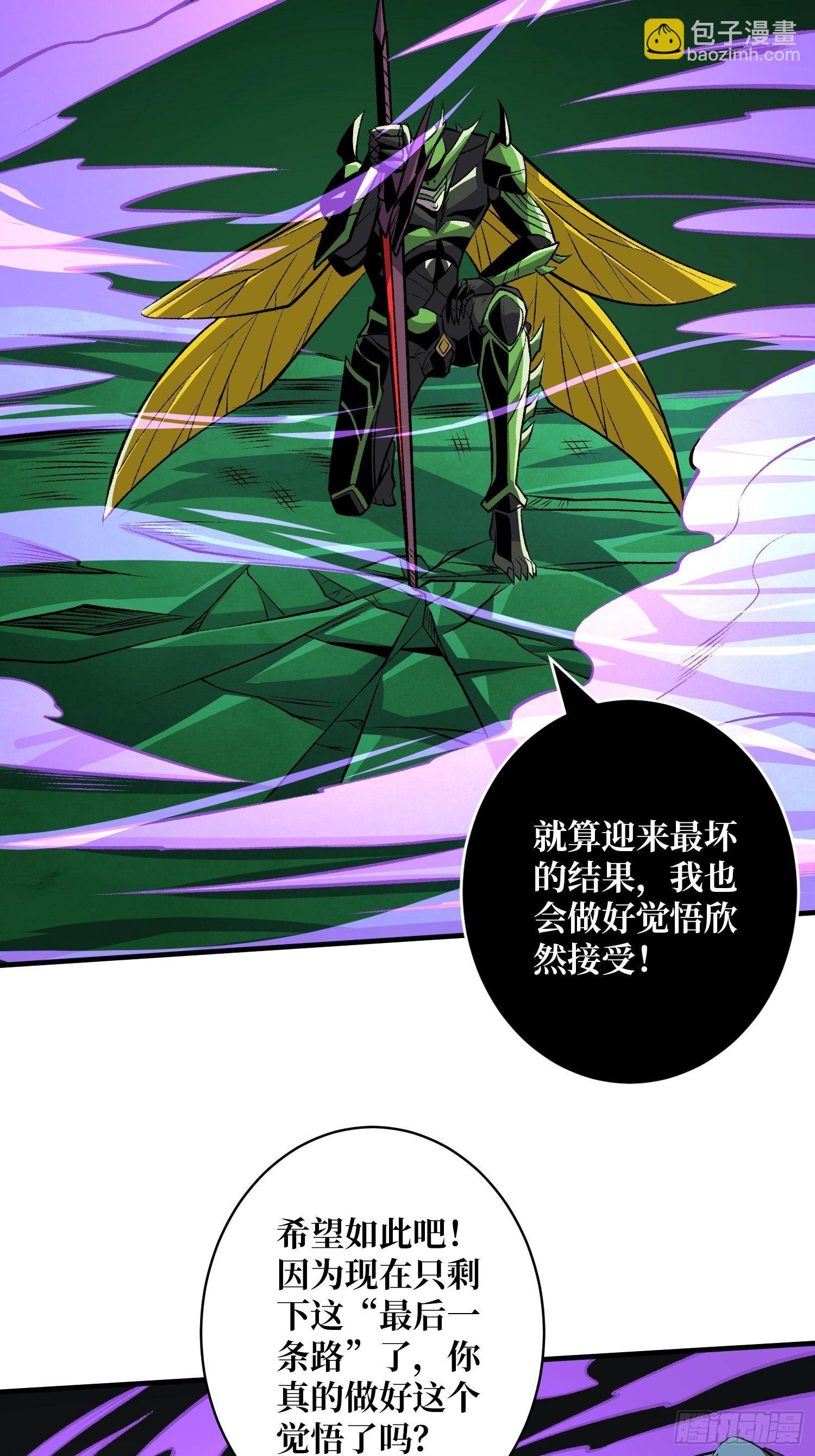 《开局就有王者号》血继秘境 第19页